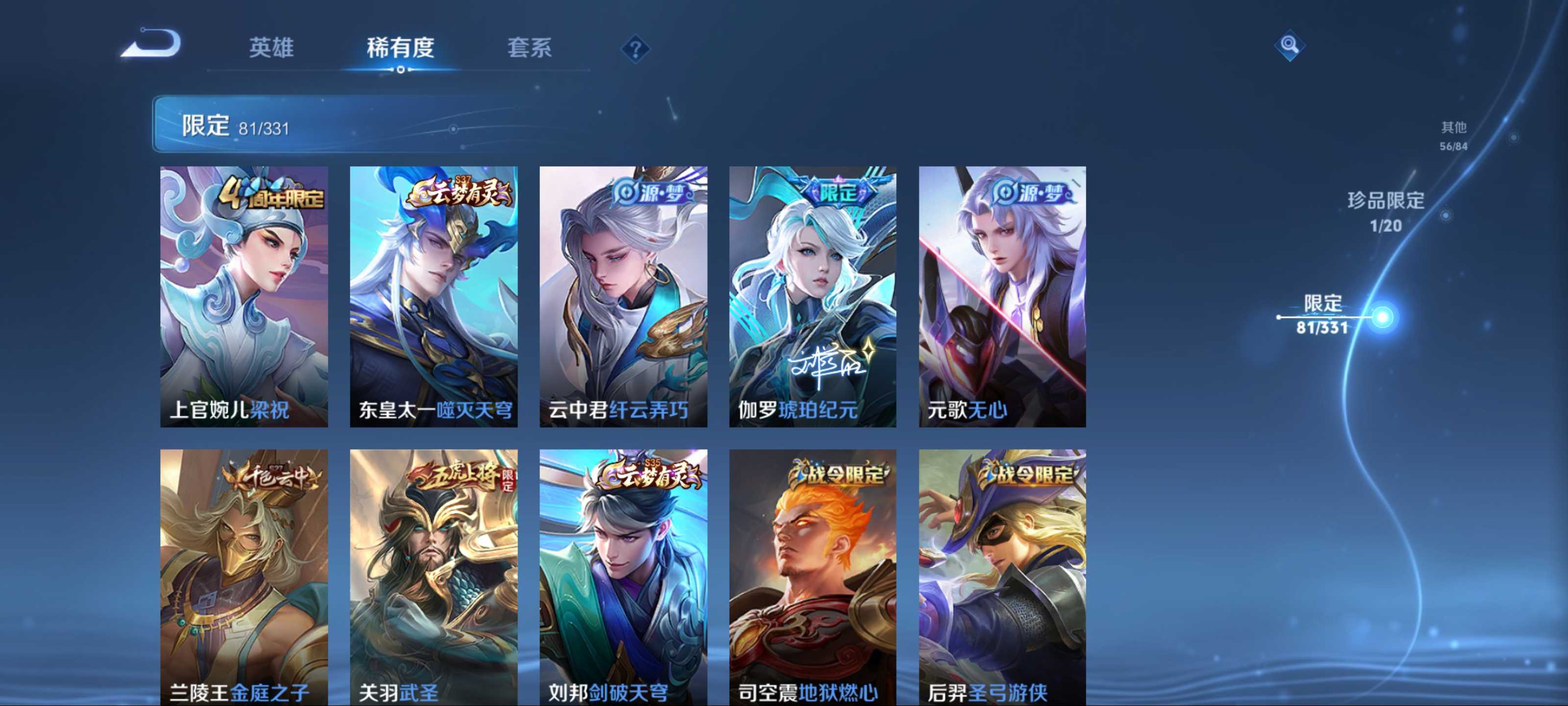 WZQM3191658王者荣耀账号详情图10 WZQM3191658王者荣耀账号详情图10