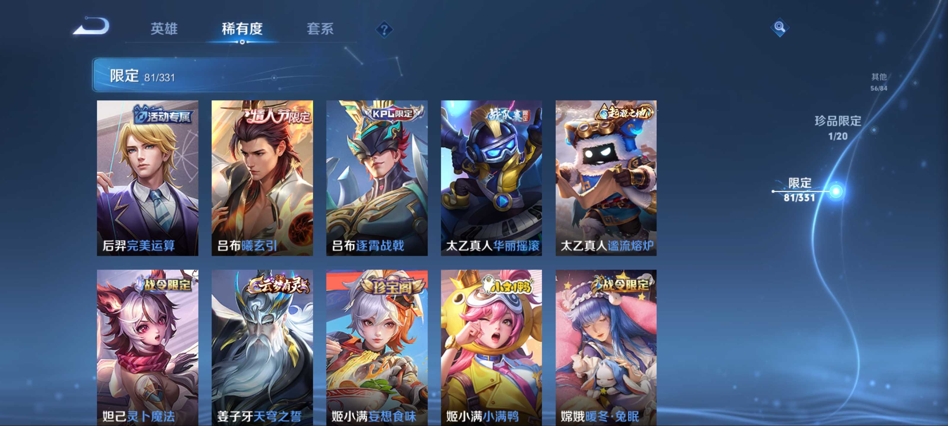 WZQM3191658王者荣耀账号详情图11 WZQM3191658王者荣耀账号详情图11