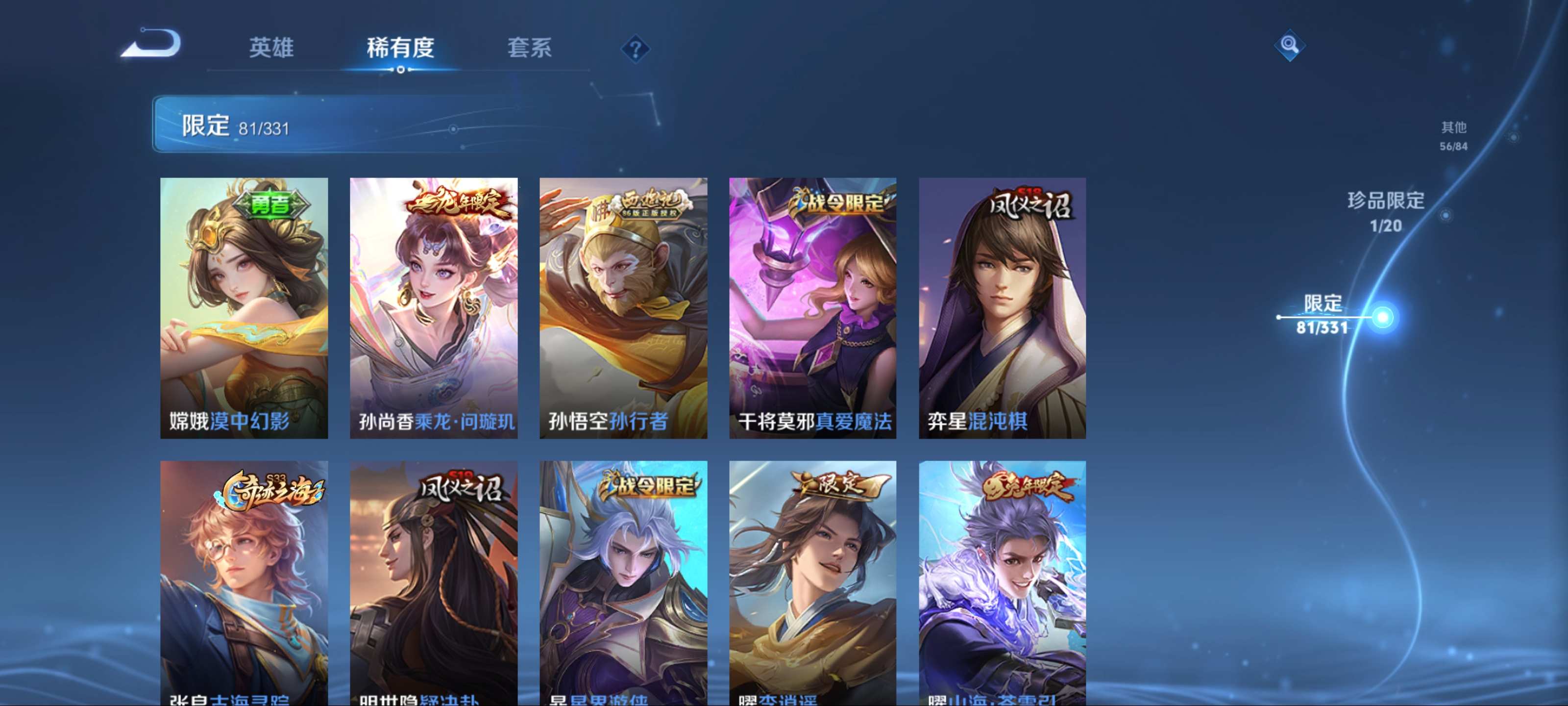 WZQM3191658王者荣耀账号详情图12 WZQM3191658王者荣耀账号详情图12