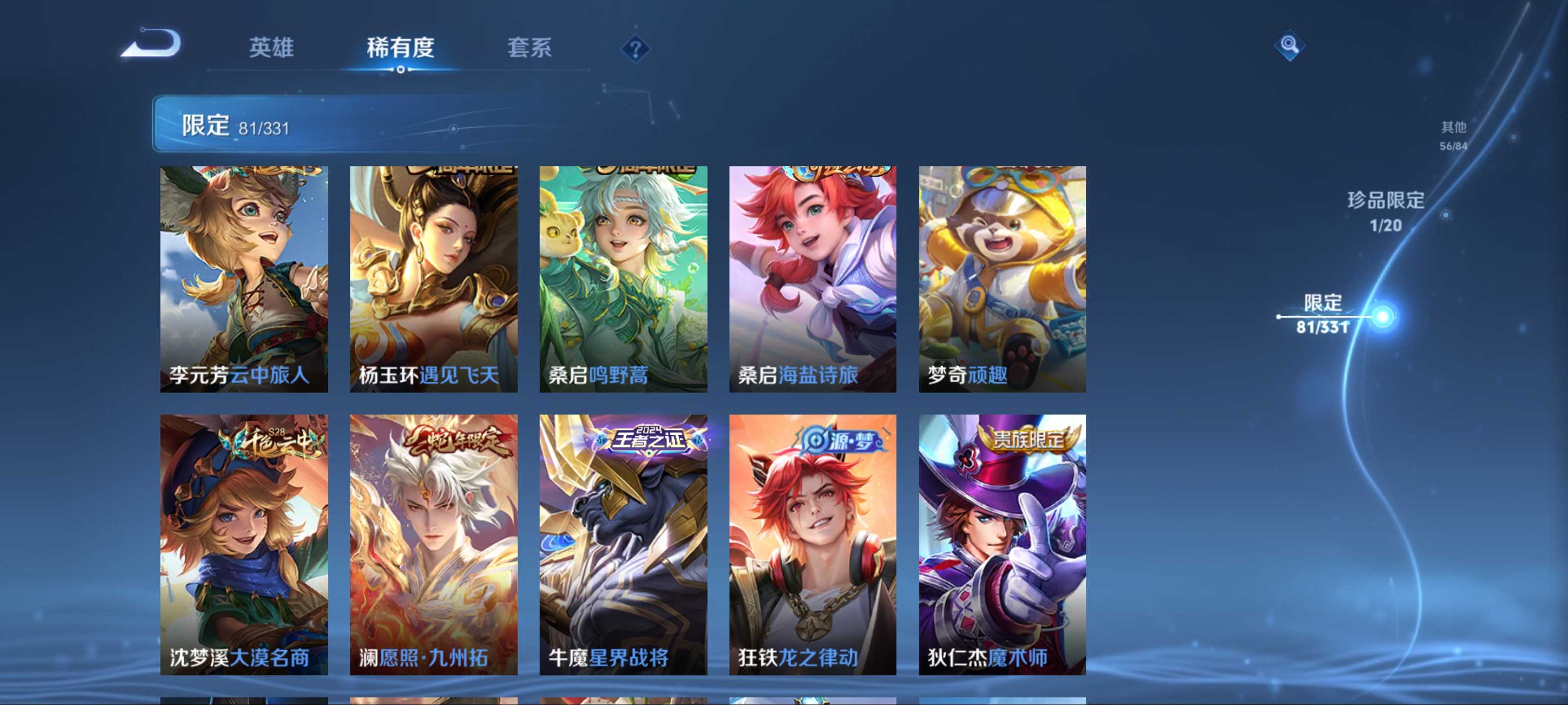 WZQM3191658王者荣耀账号详情图13 WZQM3191658王者荣耀账号详情图13