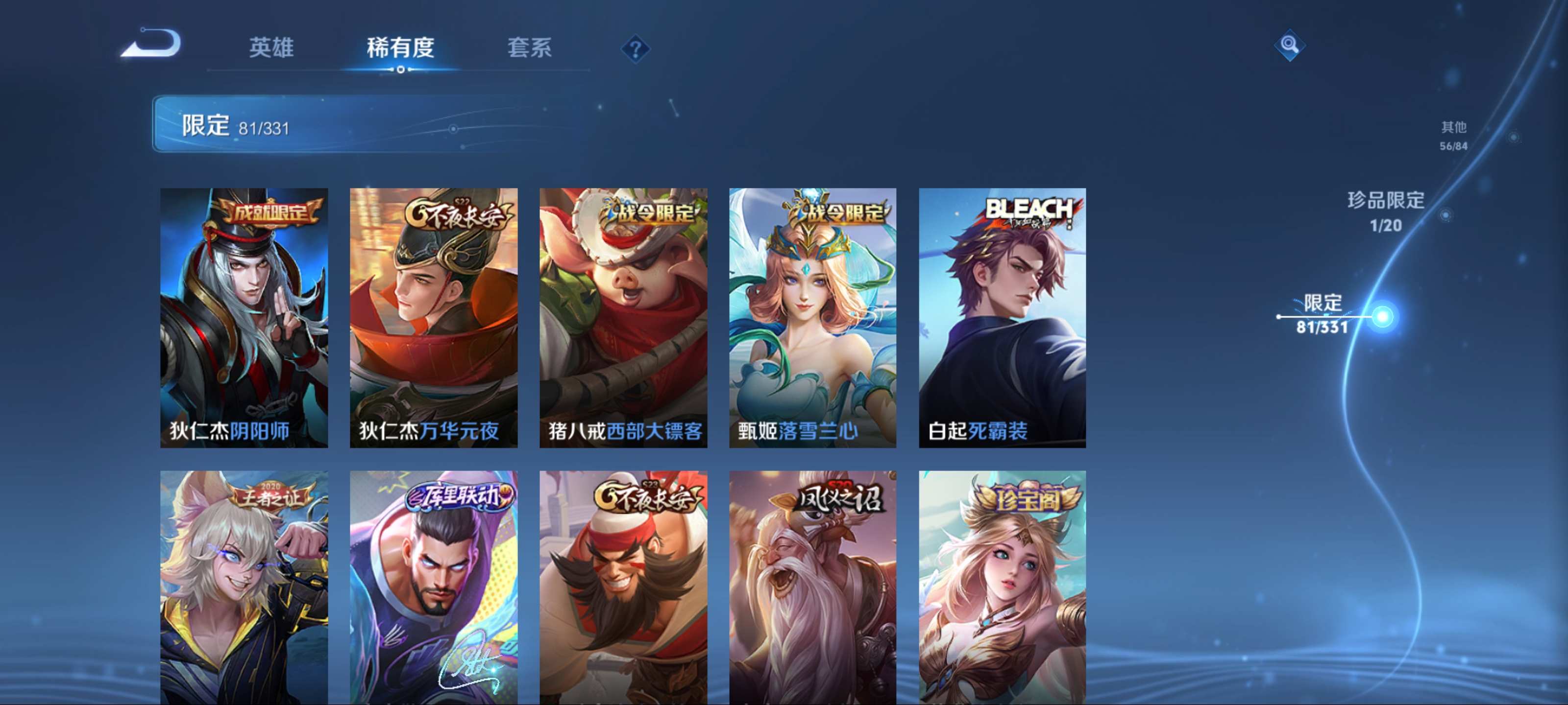 WZQM3191658王者荣耀账号详情图14 WZQM3191658王者荣耀账号详情图14