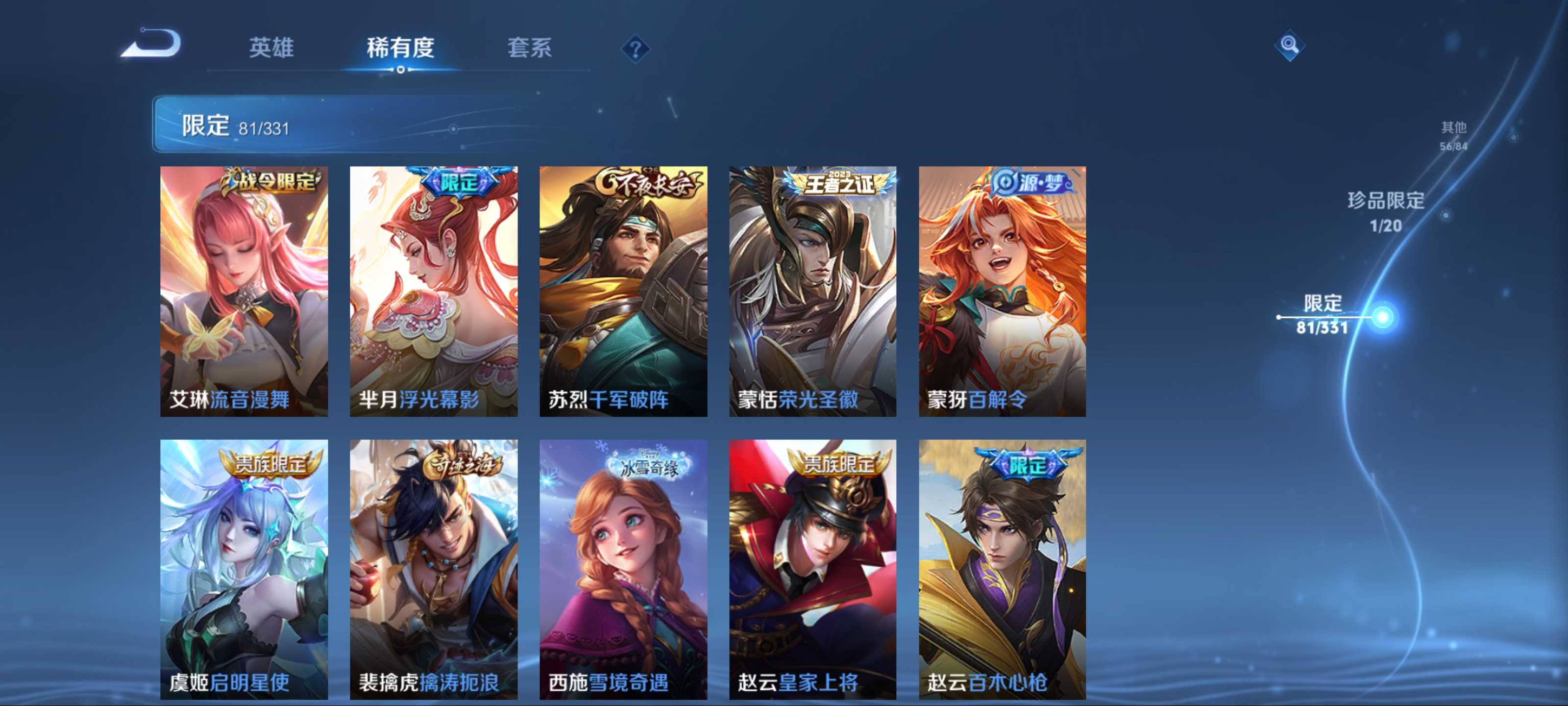 WZQM3191658王者荣耀账号详情图15 WZQM3191658王者荣耀账号详情图15