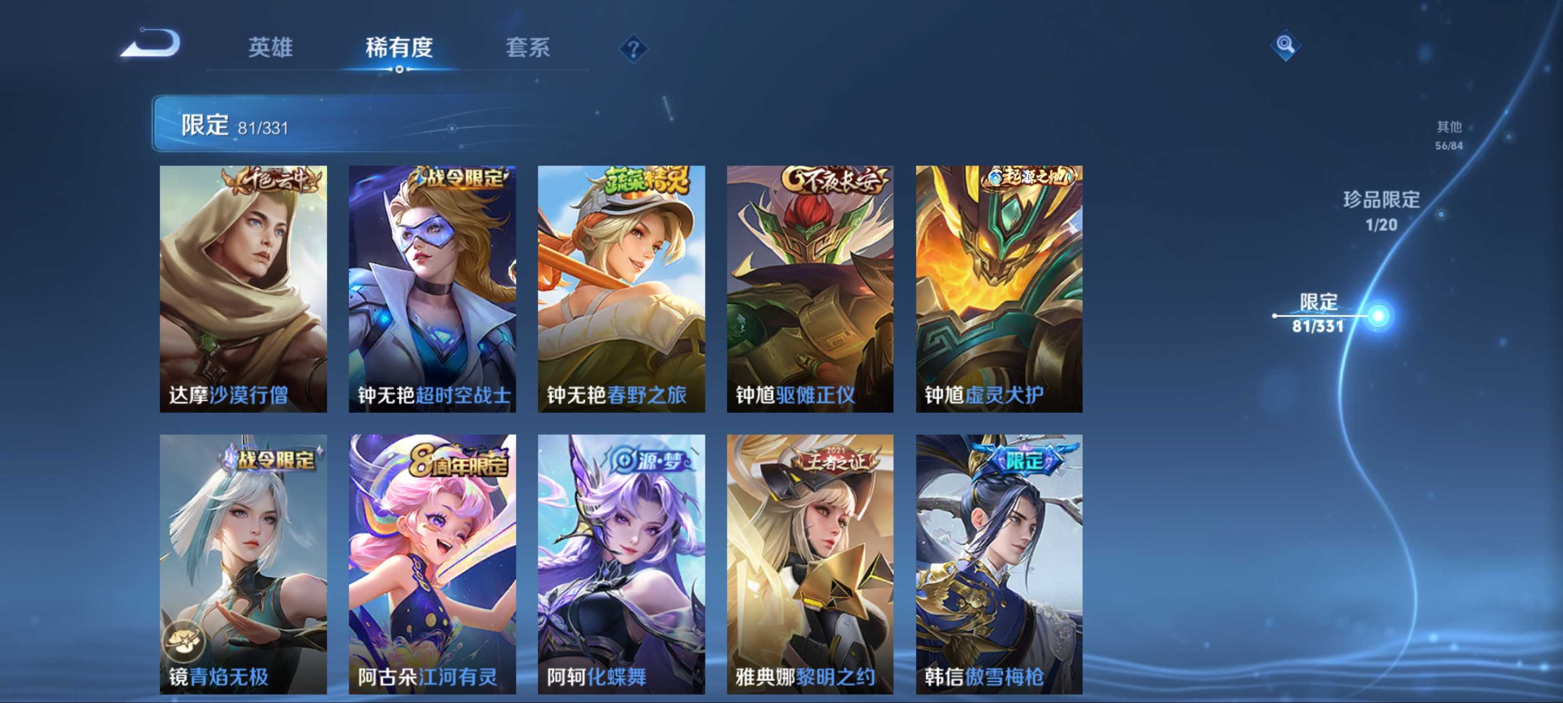 WZQM3191658王者荣耀账号详情图16 WZQM3191658王者荣耀账号详情图16