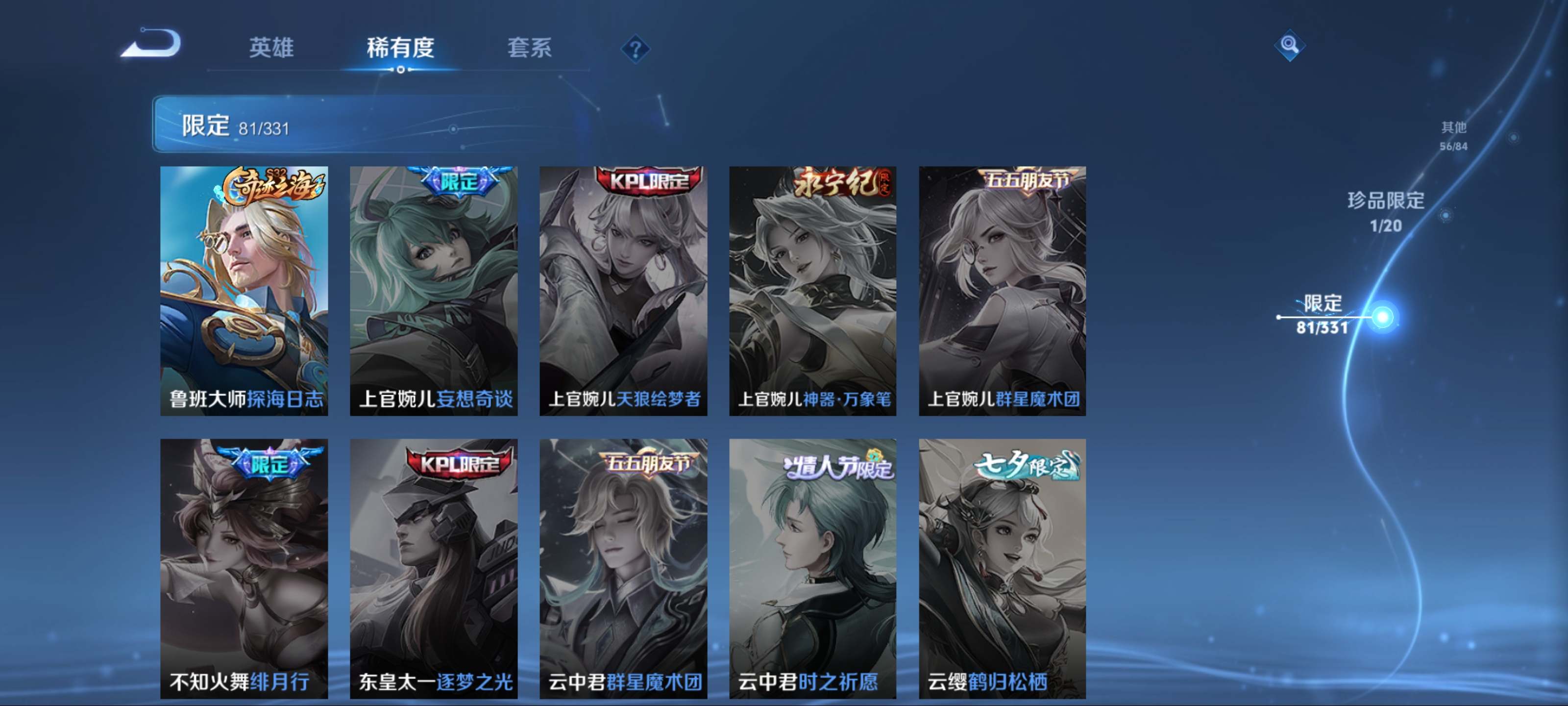 WZQM3191658王者荣耀账号详情图18 WZQM3191658王者荣耀账号详情图18