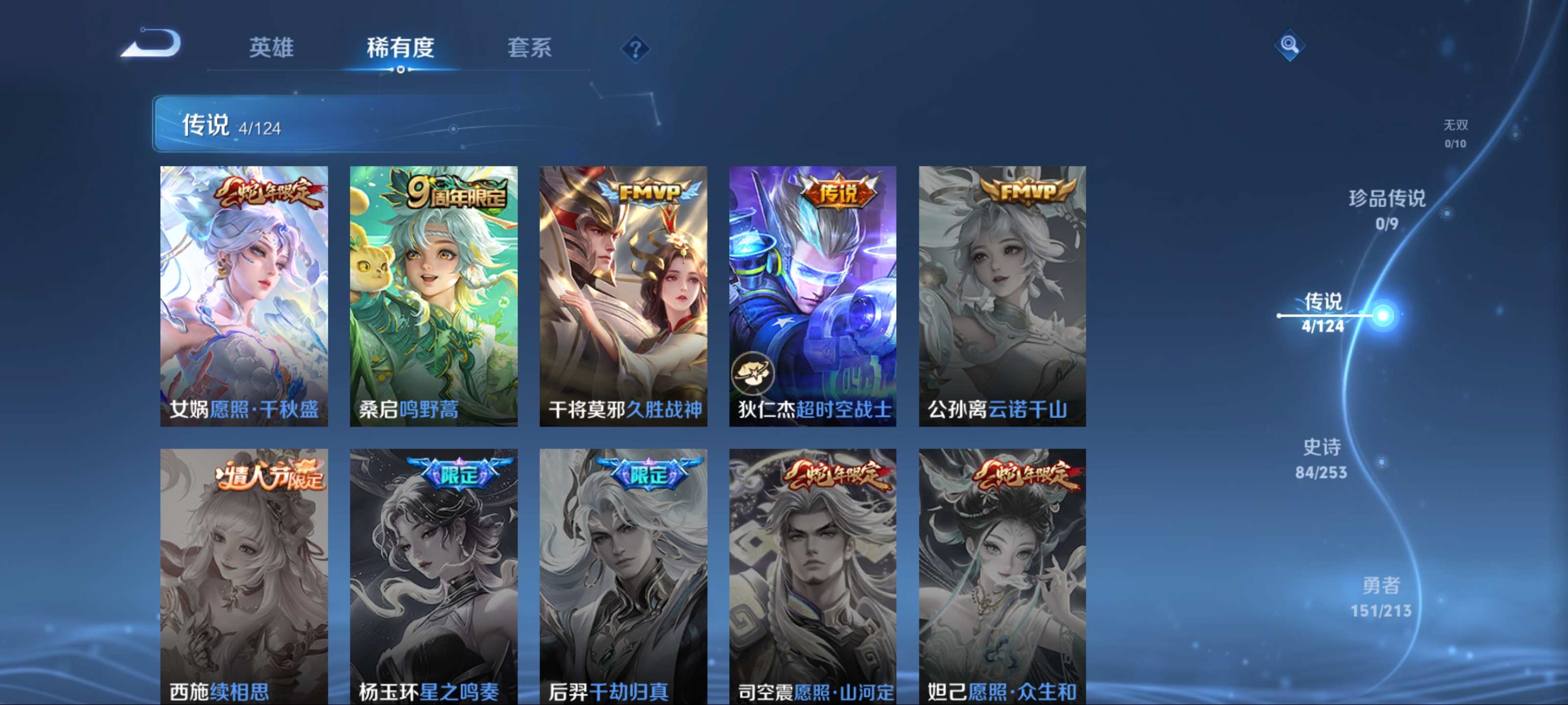 WZCMW3201277王者荣耀账号详情图8 WZCMW3201277王者荣耀账号详情图8