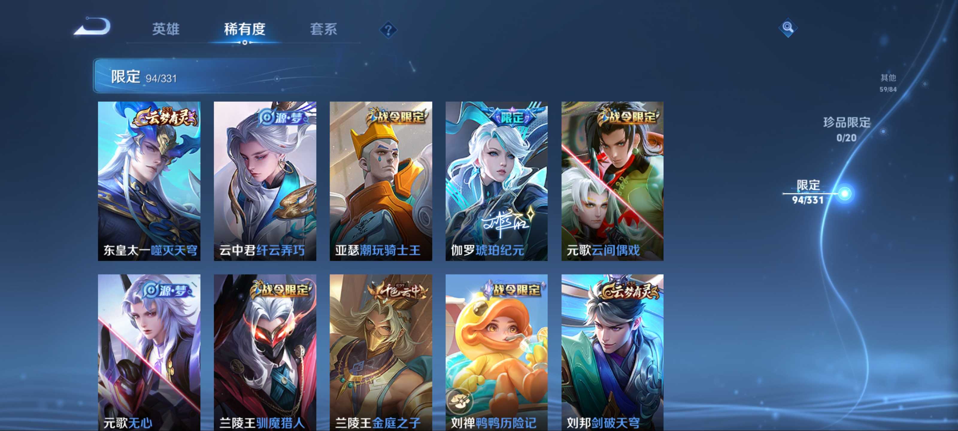 WZCMW3201277王者荣耀账号详情图9 WZCMW3201277王者荣耀账号详情图9