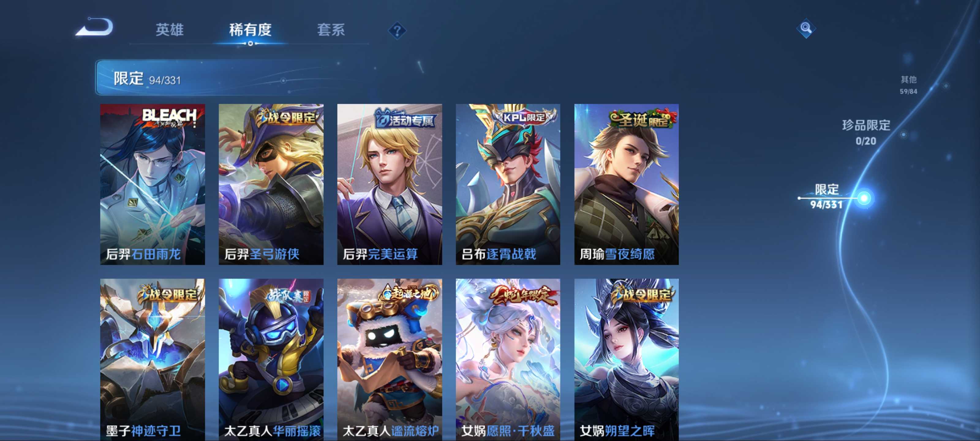 WZCMW3201277王者荣耀账号详情图10 WZCMW3201277王者荣耀账号详情图10