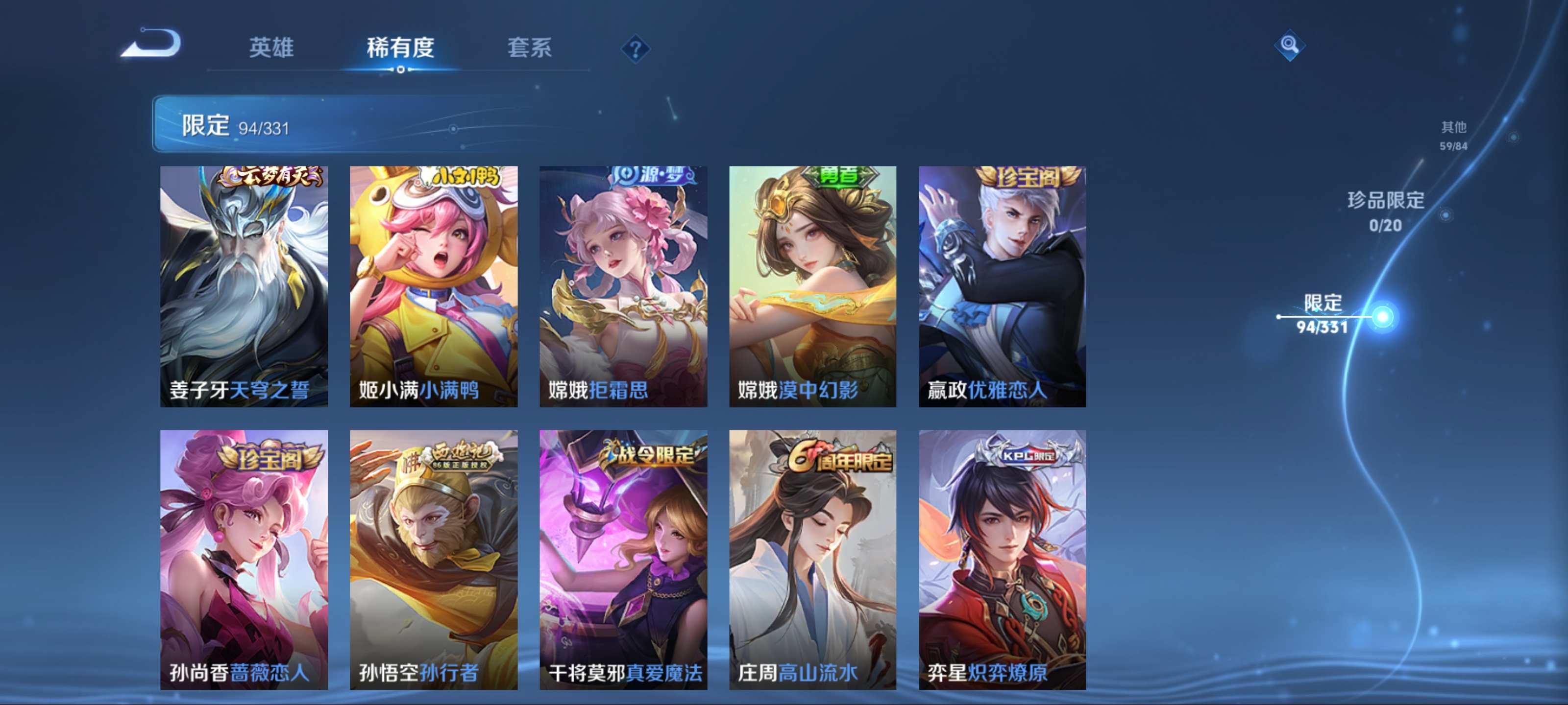 WZCMW3201277王者荣耀账号详情图11 WZCMW3201277王者荣耀账号详情图11