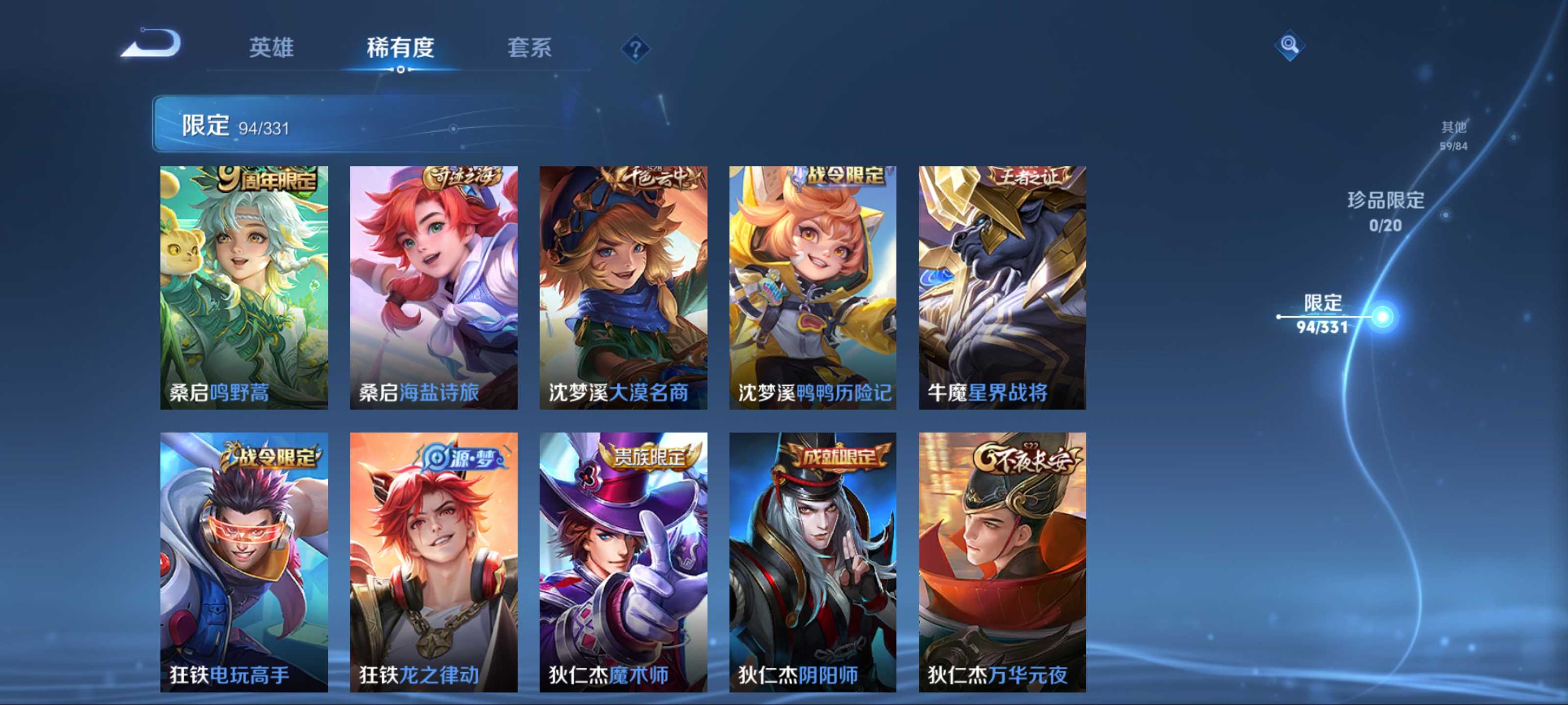 WZCMW3201277王者荣耀账号详情图13 WZCMW3201277王者荣耀账号详情图13