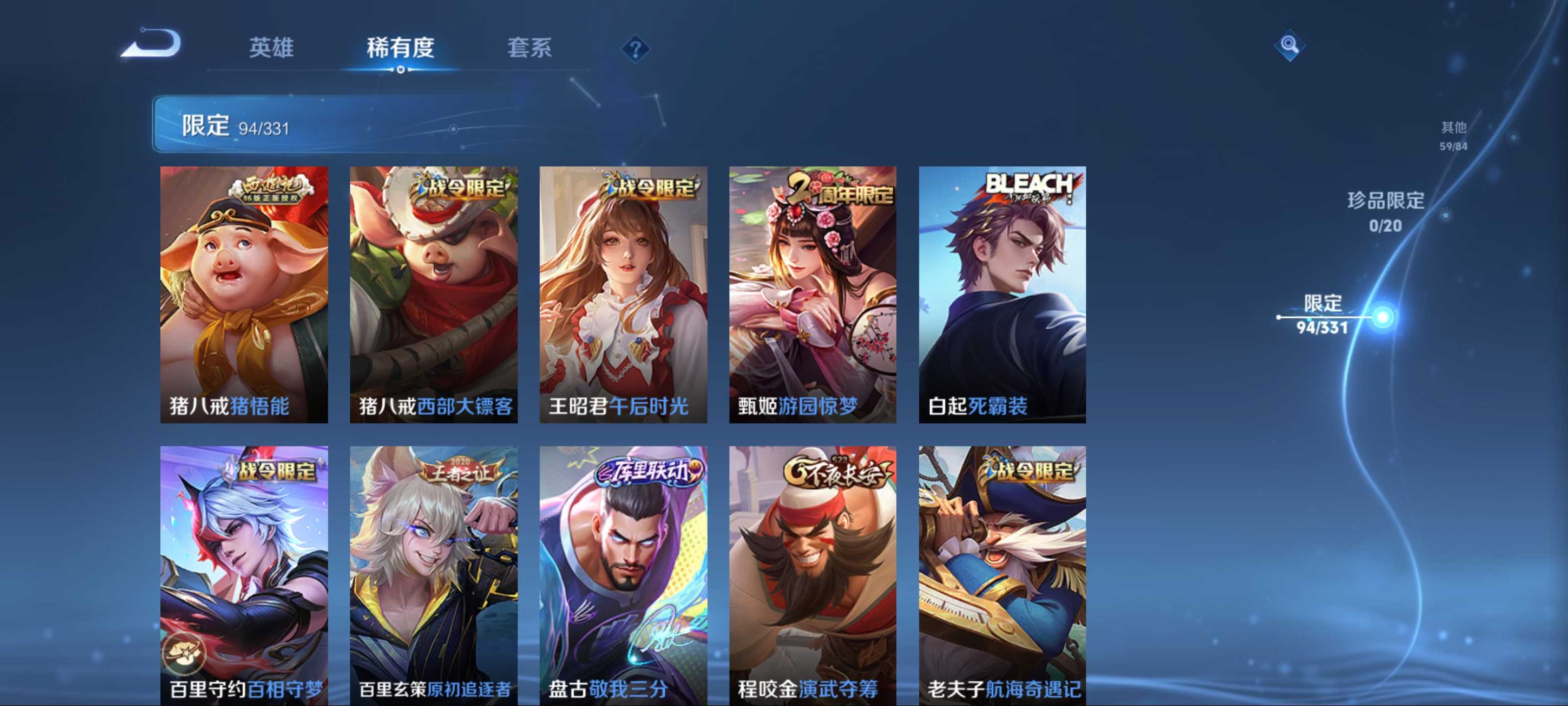 WZCMW3201277王者荣耀账号详情图14 WZCMW3201277王者荣耀账号详情图14