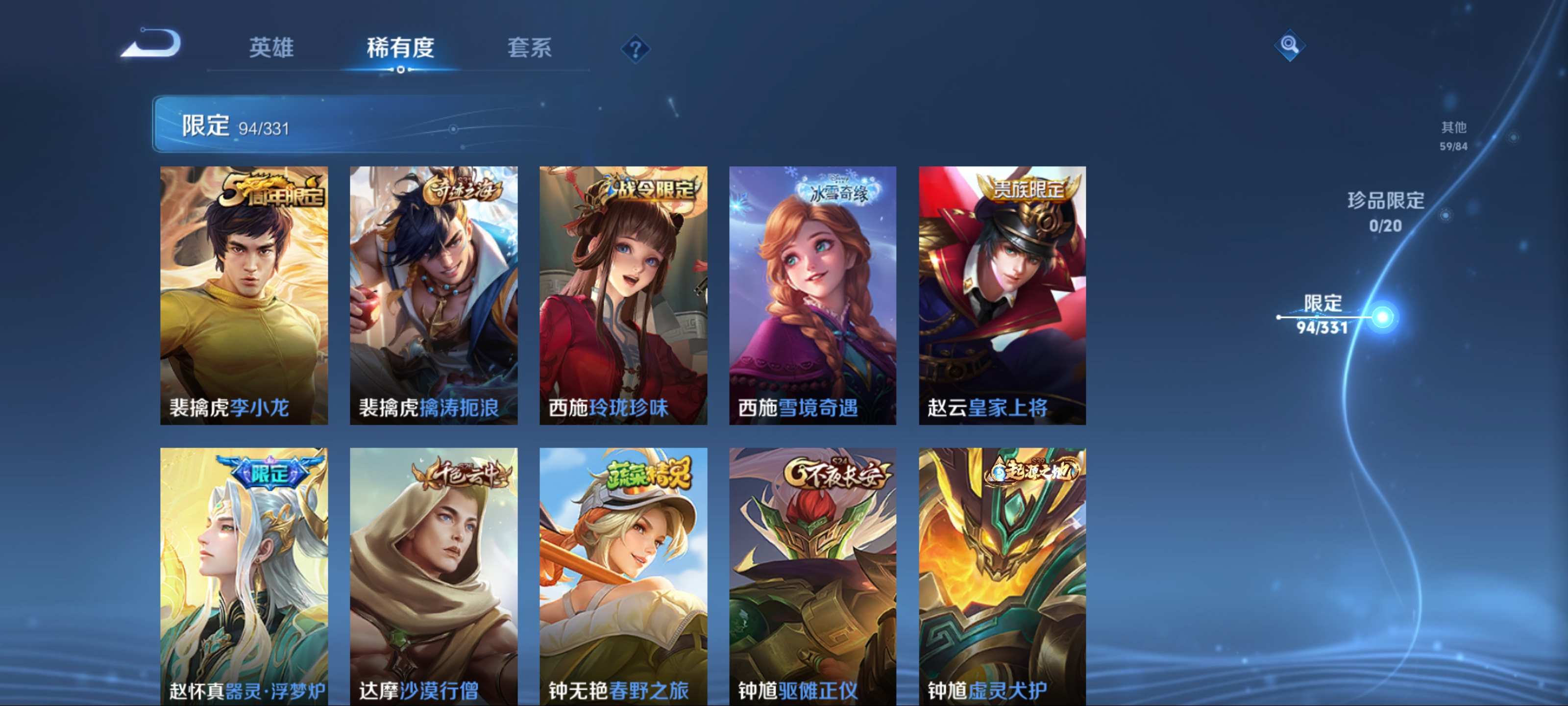 WZCMW3201277王者荣耀账号详情图16 WZCMW3201277王者荣耀账号详情图16