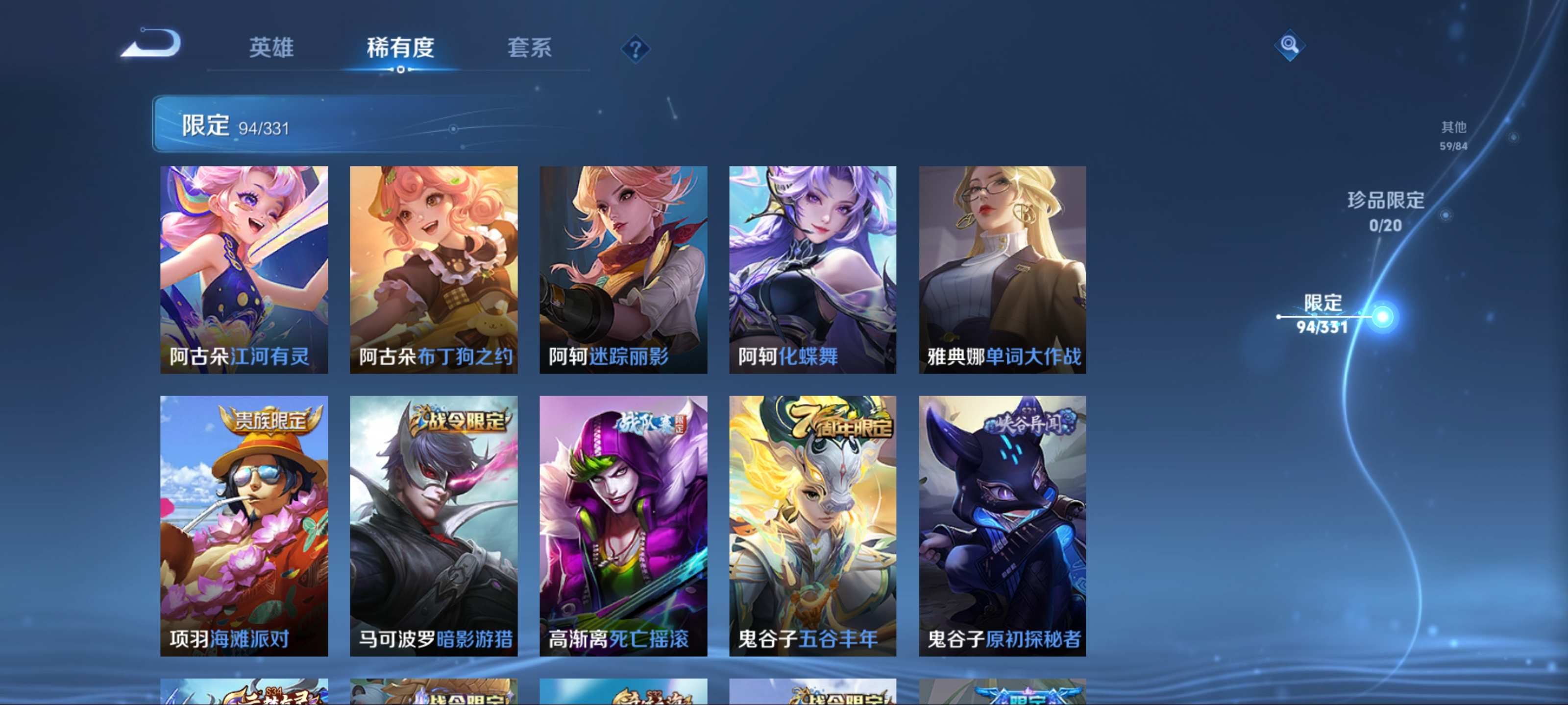WZCMW3201277王者荣耀账号详情图17 WZCMW3201277王者荣耀账号详情图17