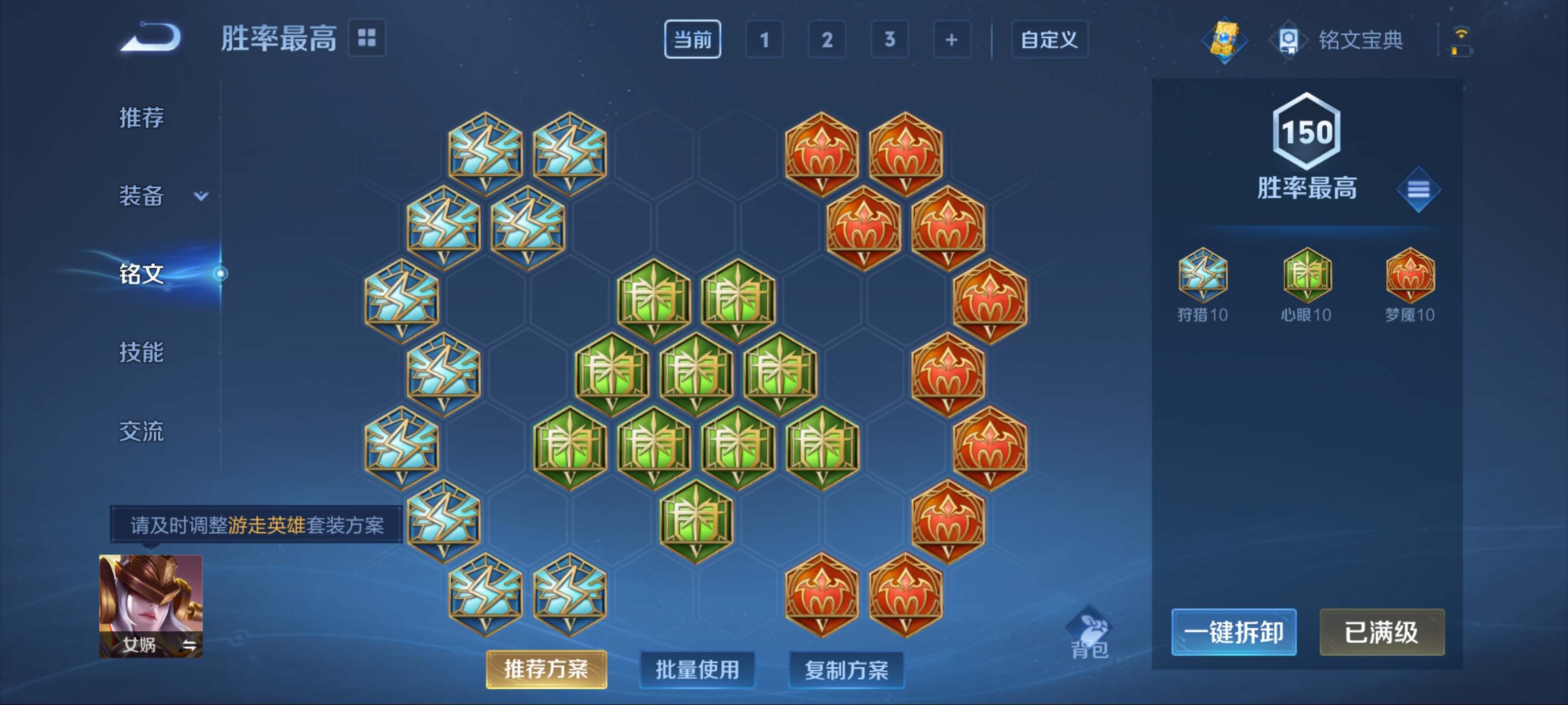 WZCMW3201277王者荣耀账号详情图19 WZCMW3201277王者荣耀账号详情图19