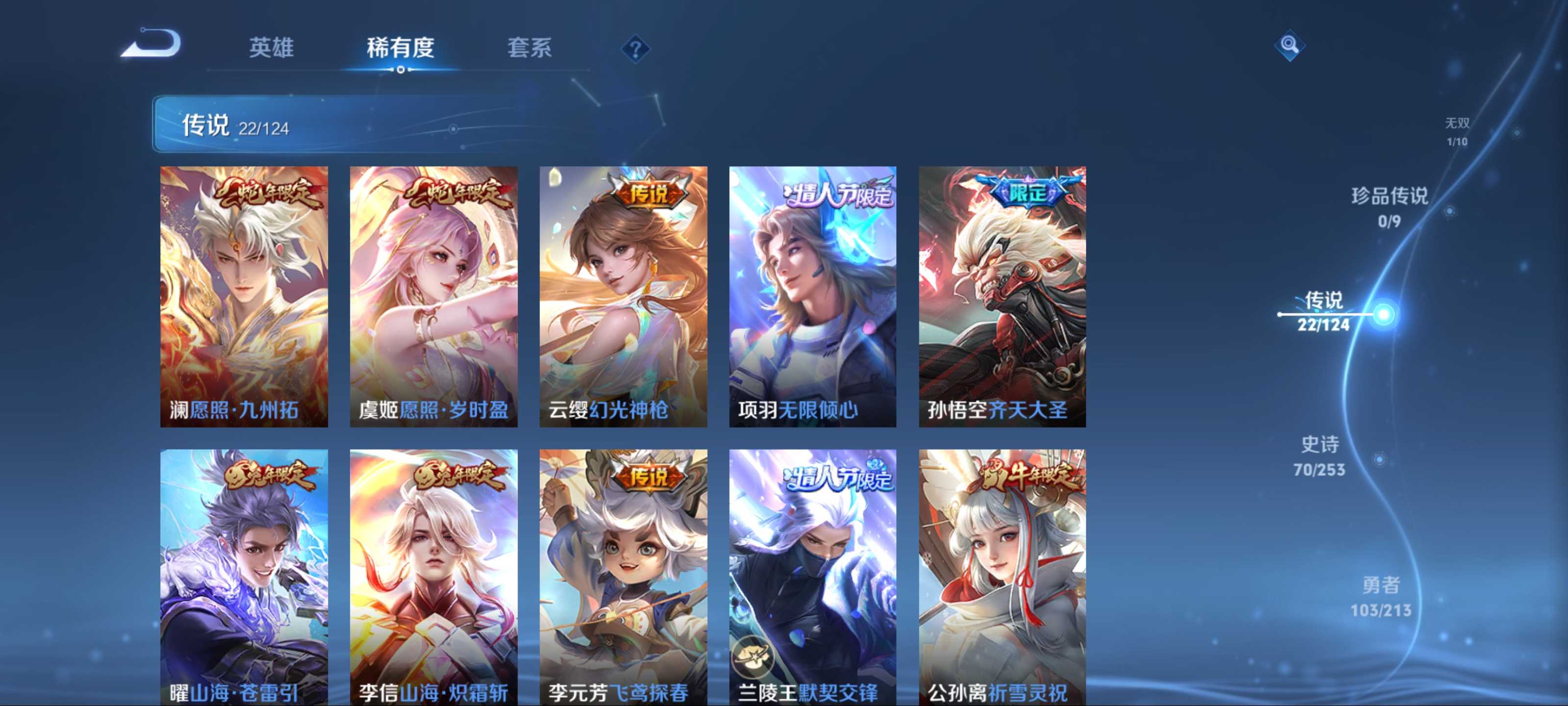 WZKG3191635王者荣耀账号详情图8 WZKG3191635王者荣耀账号详情图8