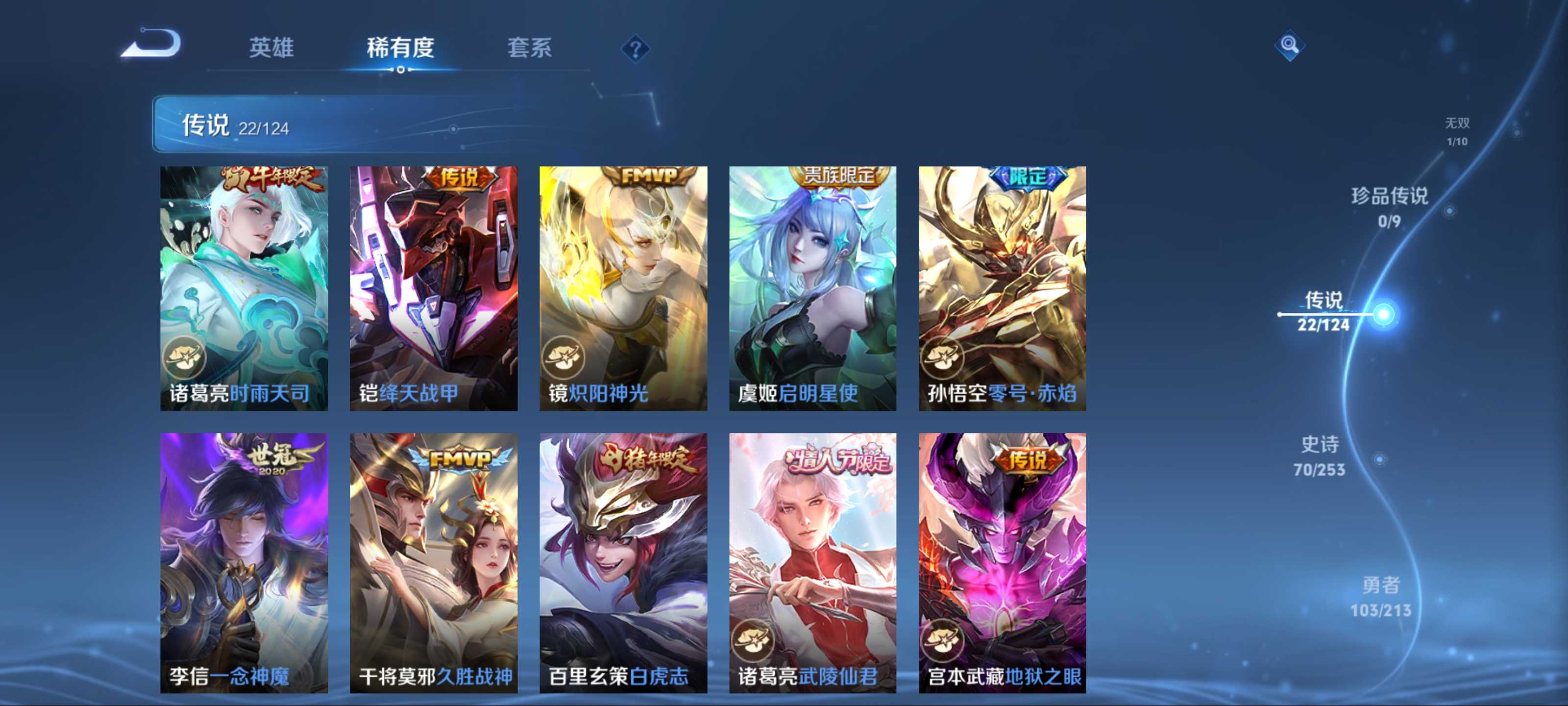 WZKG3191635王者荣耀账号详情图9 WZKG3191635王者荣耀账号详情图9
