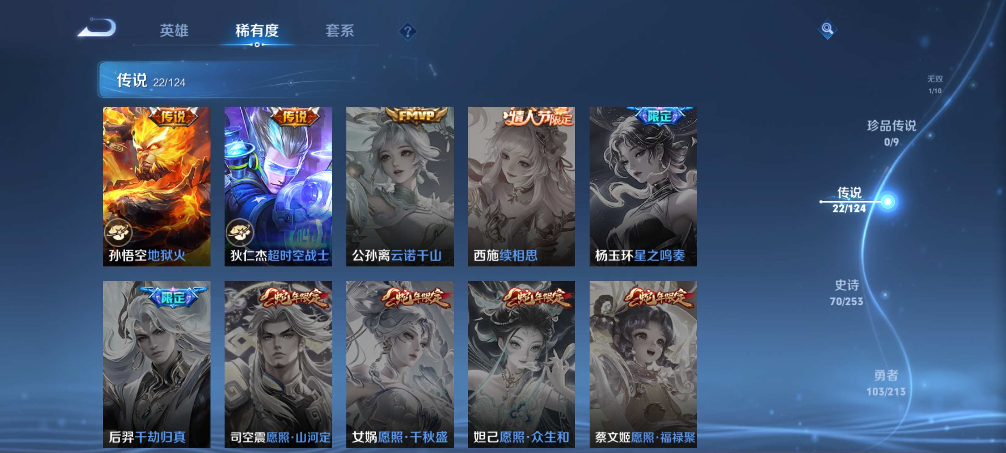 WZKG3191635王者荣耀账号详情图10 WZKG3191635王者荣耀账号详情图10