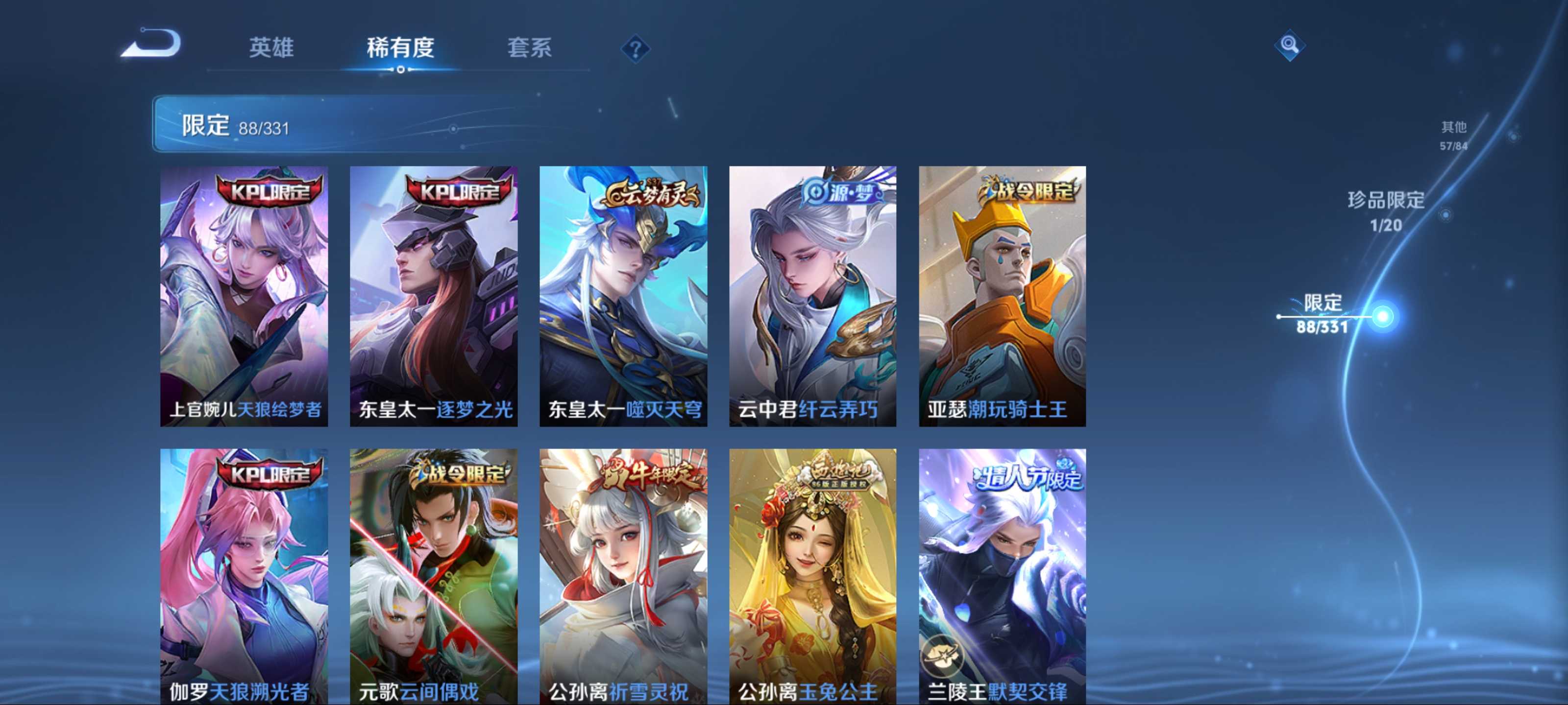 WZKG3191635王者荣耀账号详情图11 WZKG3191635王者荣耀账号详情图11