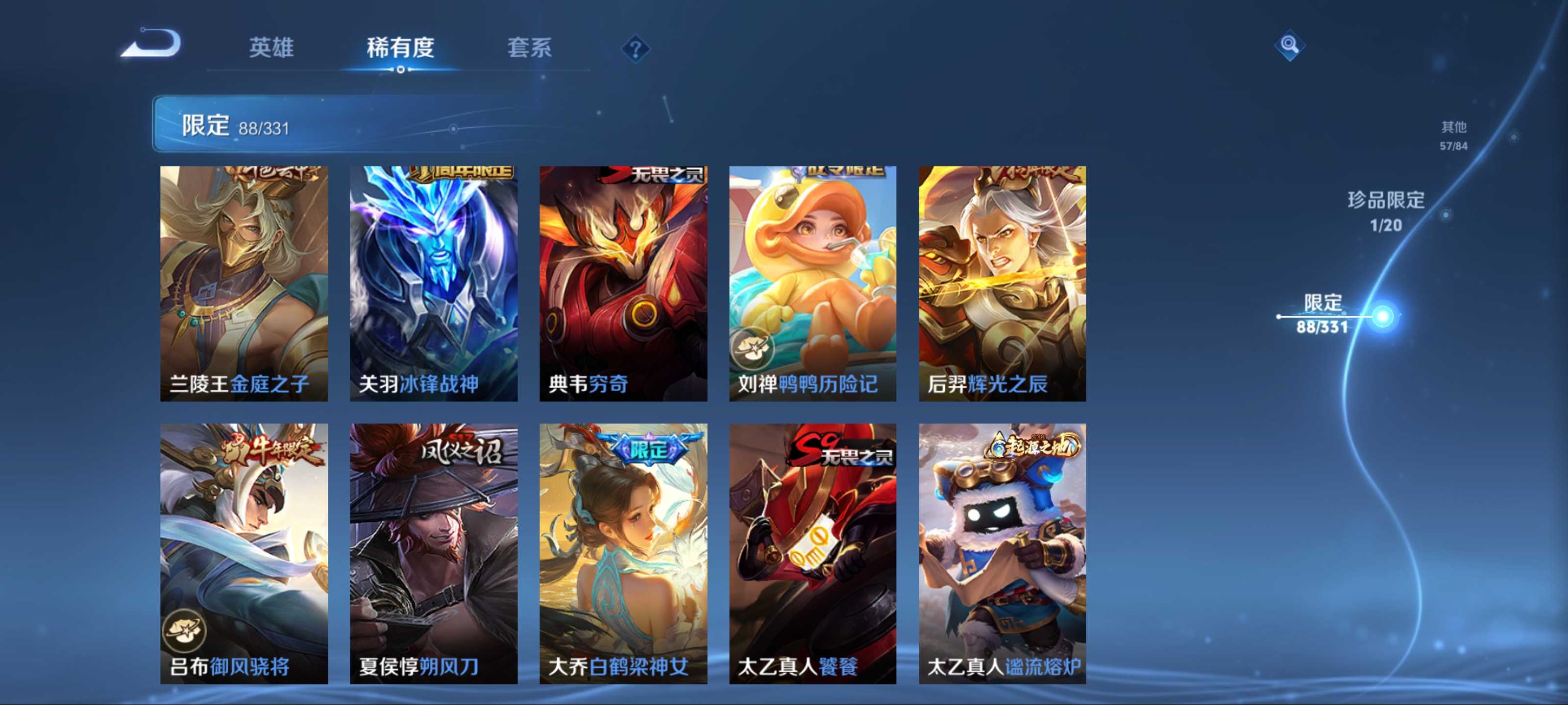 WZKG3191635王者荣耀账号详情图12 WZKG3191635王者荣耀账号详情图12