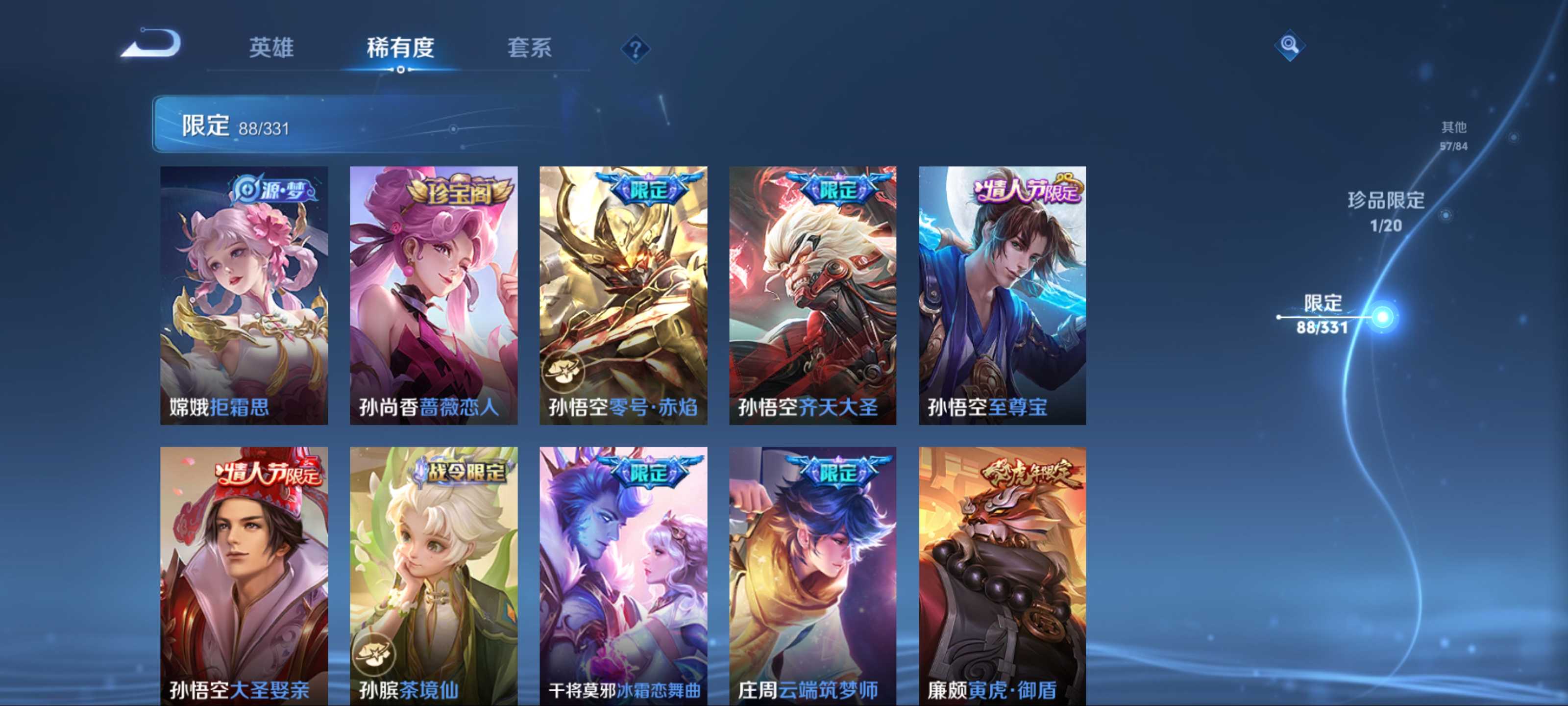 WZKG3191635王者荣耀账号详情图13 WZKG3191635王者荣耀账号详情图13