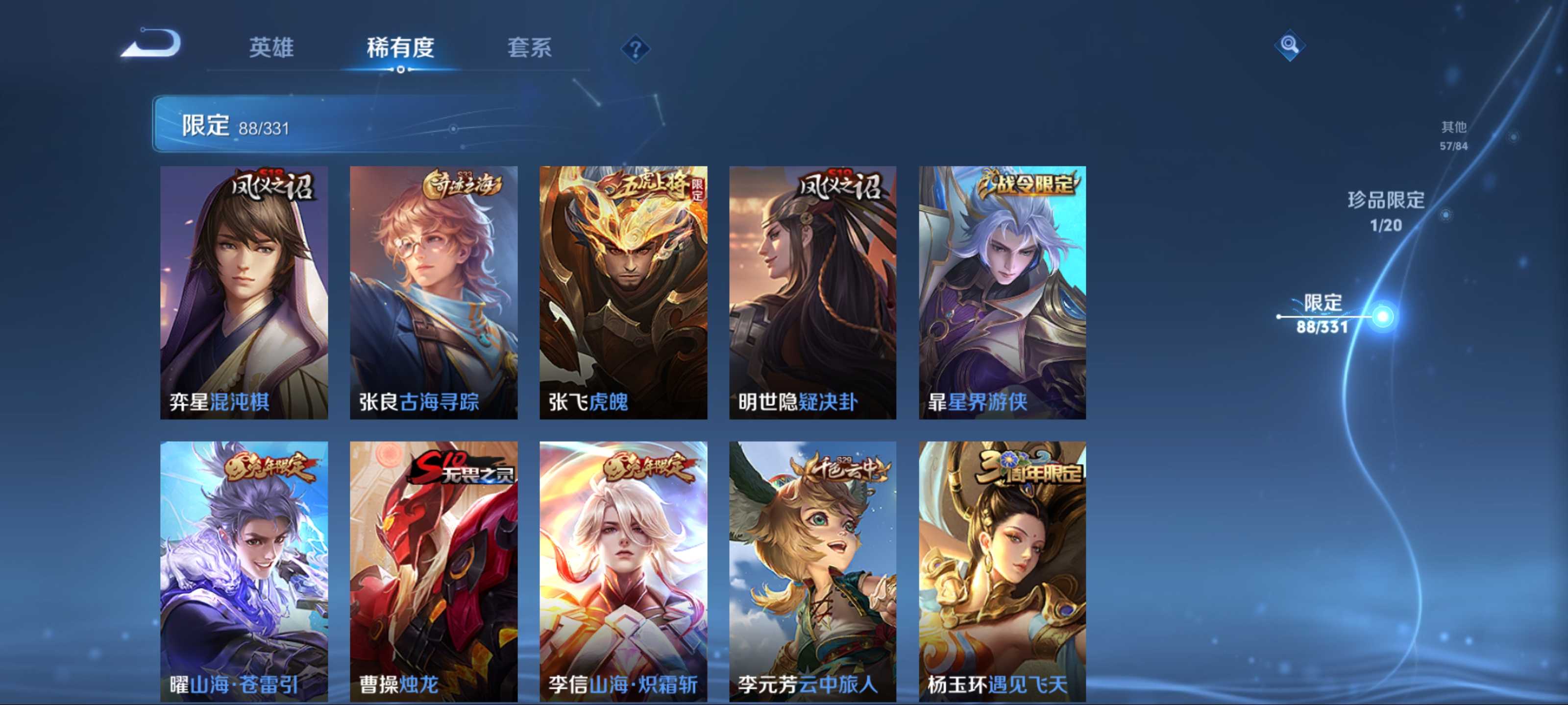 WZKG3191635王者荣耀账号详情图14 WZKG3191635王者荣耀账号详情图14