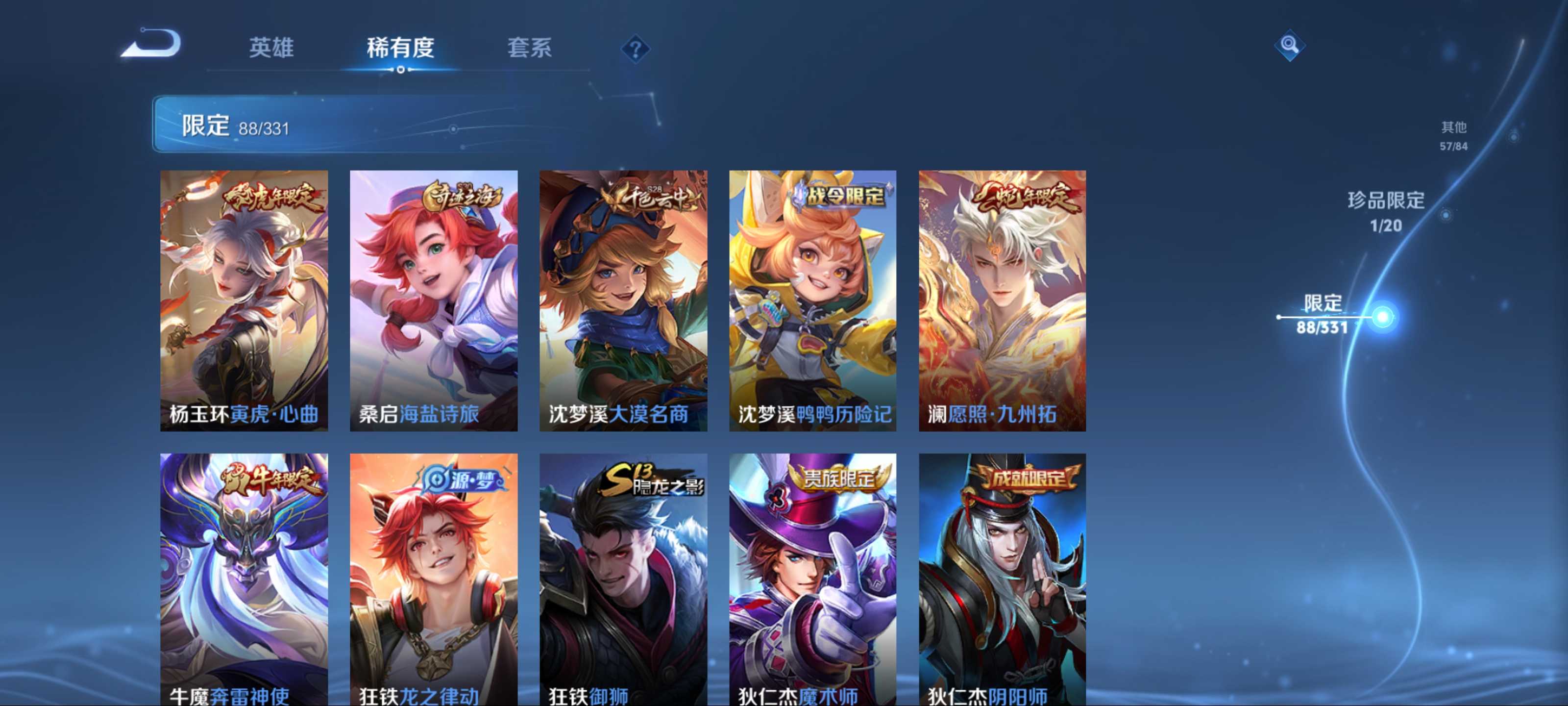 WZKG3191635王者荣耀账号详情图15 WZKG3191635王者荣耀账号详情图15