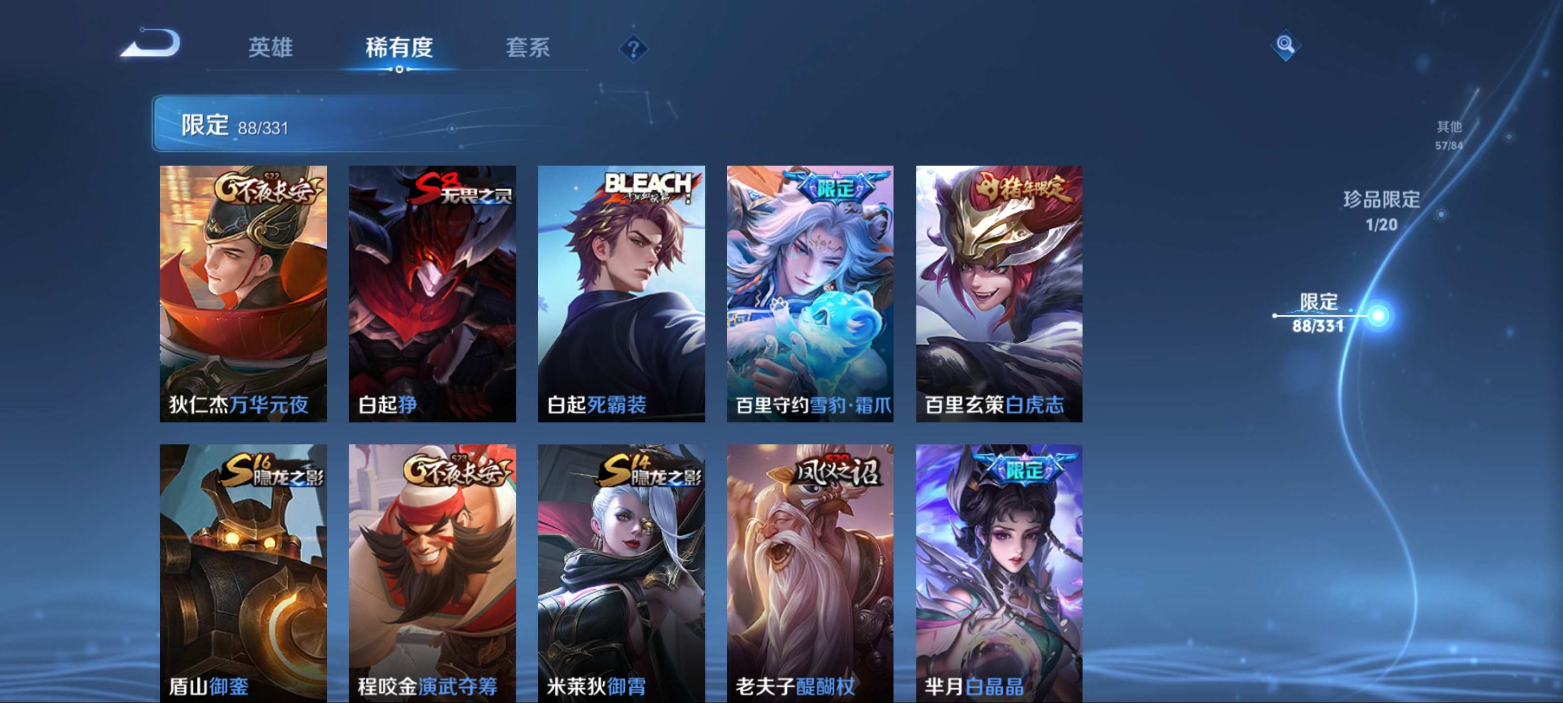 WZKG3191635王者荣耀账号详情图16 WZKG3191635王者荣耀账号详情图16