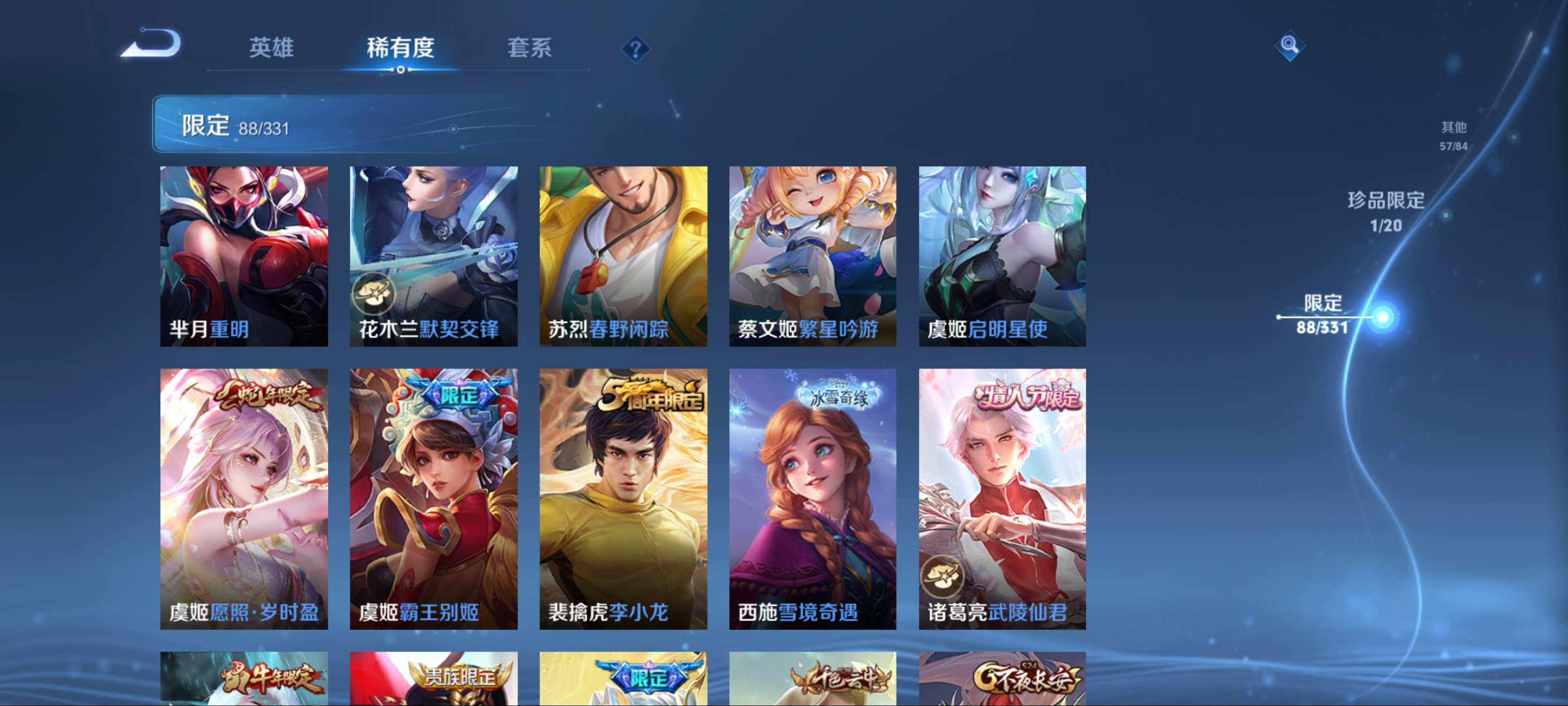 WZKG3191635王者荣耀账号详情图17 WZKG3191635王者荣耀账号详情图17