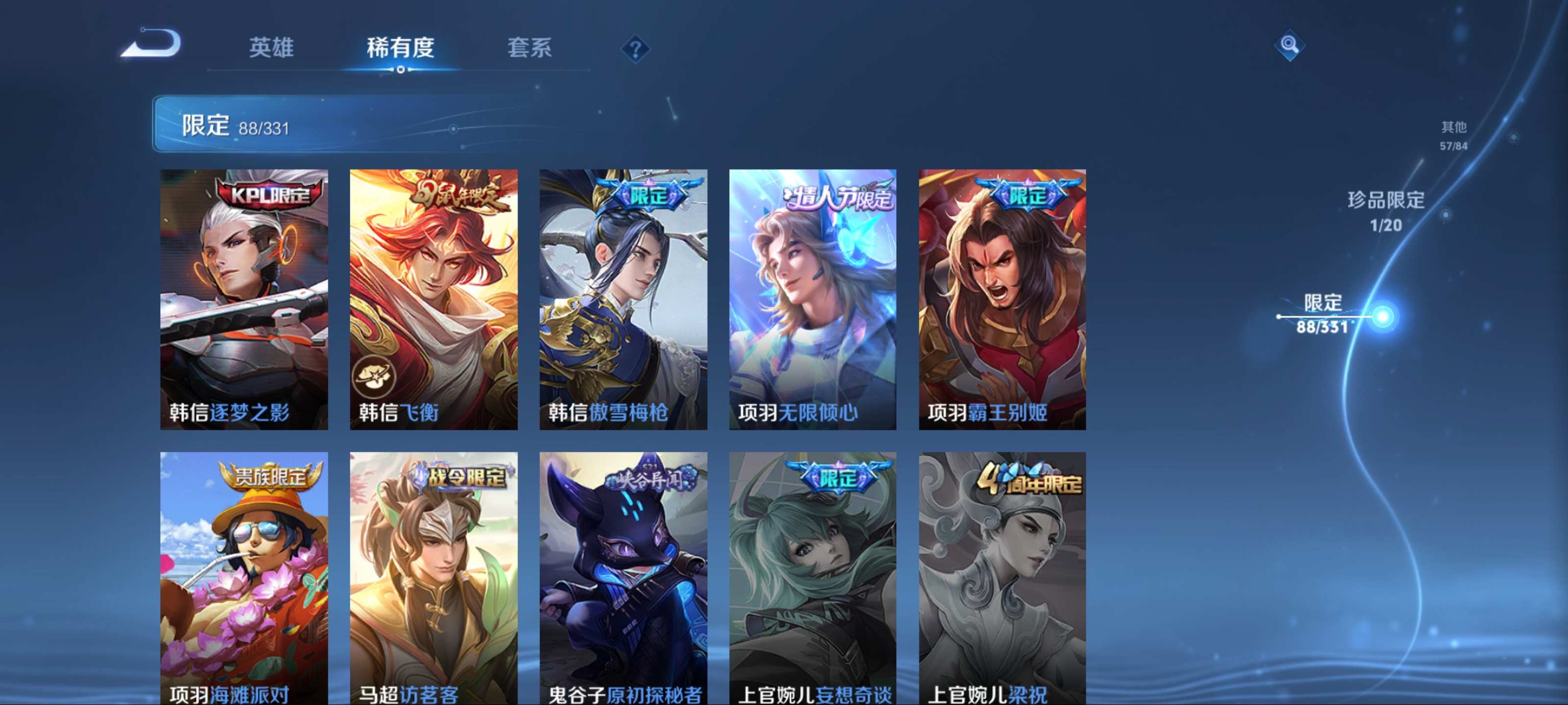 WZKG3191635王者荣耀账号详情图19 WZKG3191635王者荣耀账号详情图19
