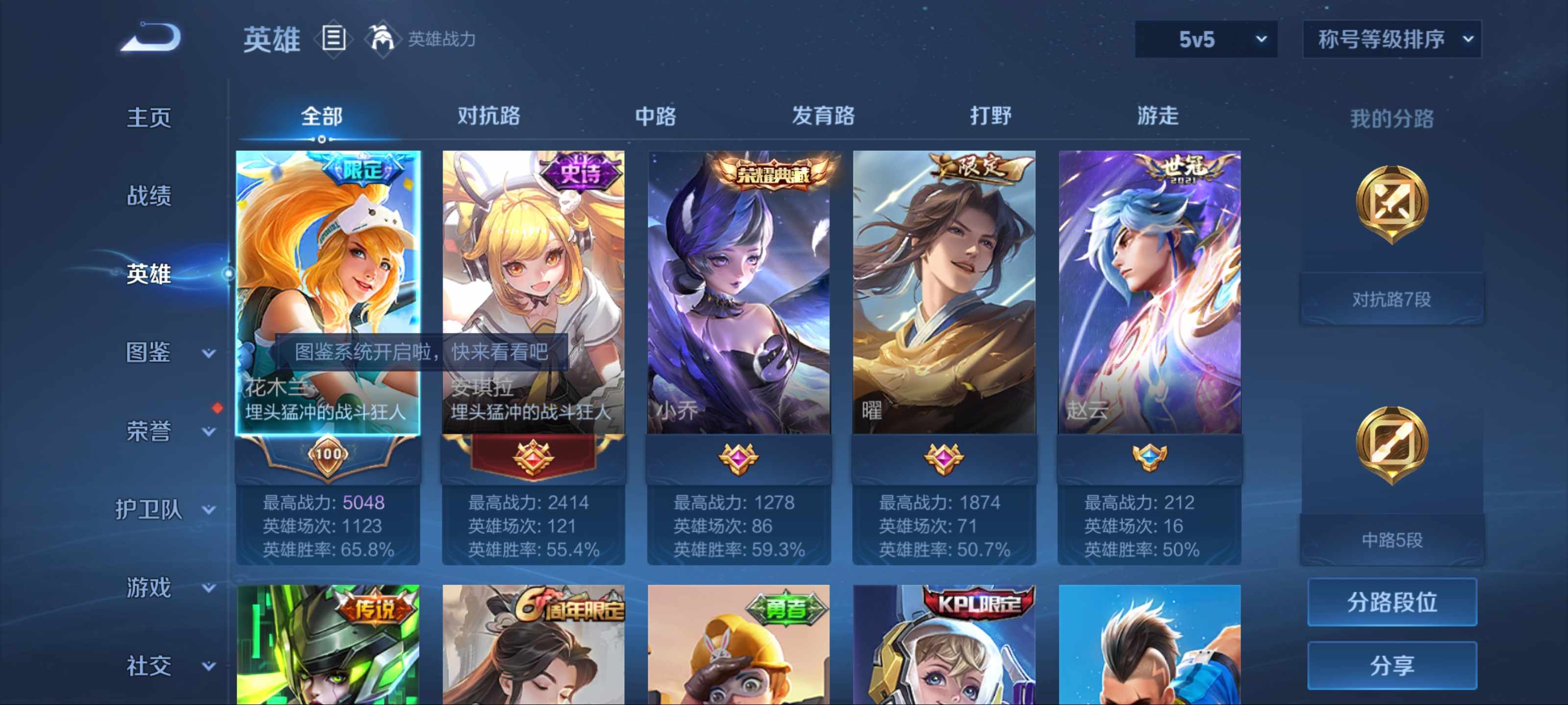 WZCMW3201276王者荣耀账号详情图3 WZCMW3201276王者荣耀账号详情图3