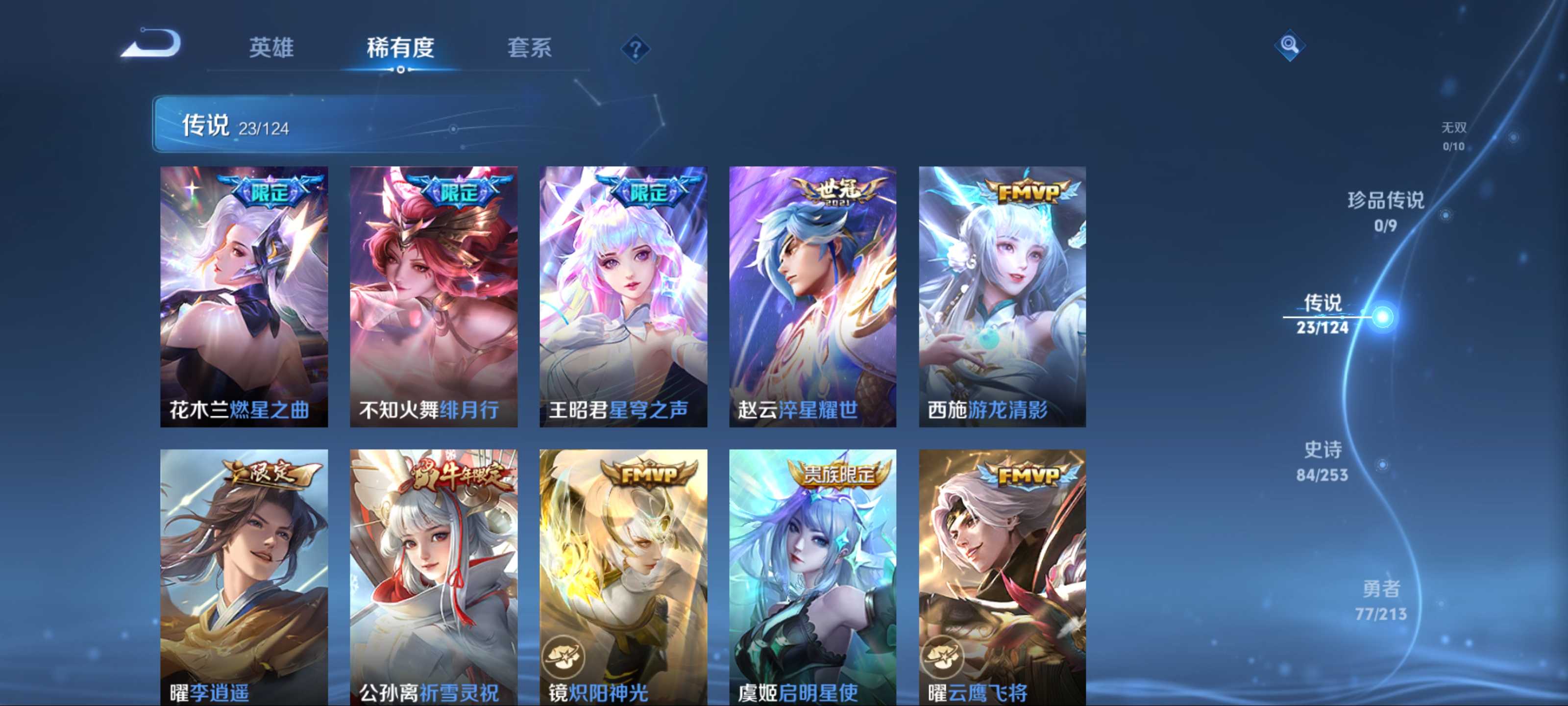 WZCMW3201276王者荣耀账号详情图8 WZCMW3201276王者荣耀账号详情图8