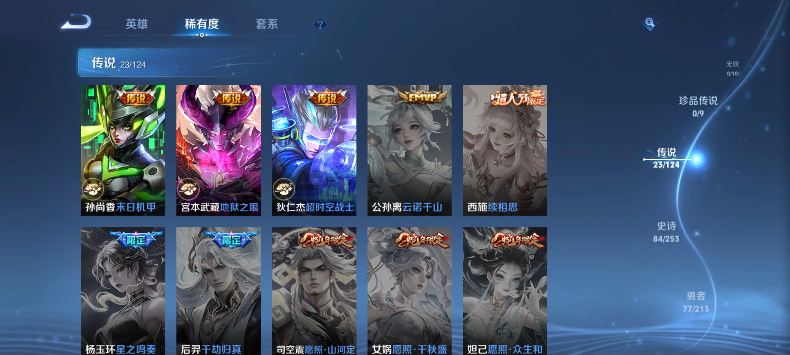WZCMW3201276王者荣耀账号详情图10 WZCMW3201276王者荣耀账号详情图10