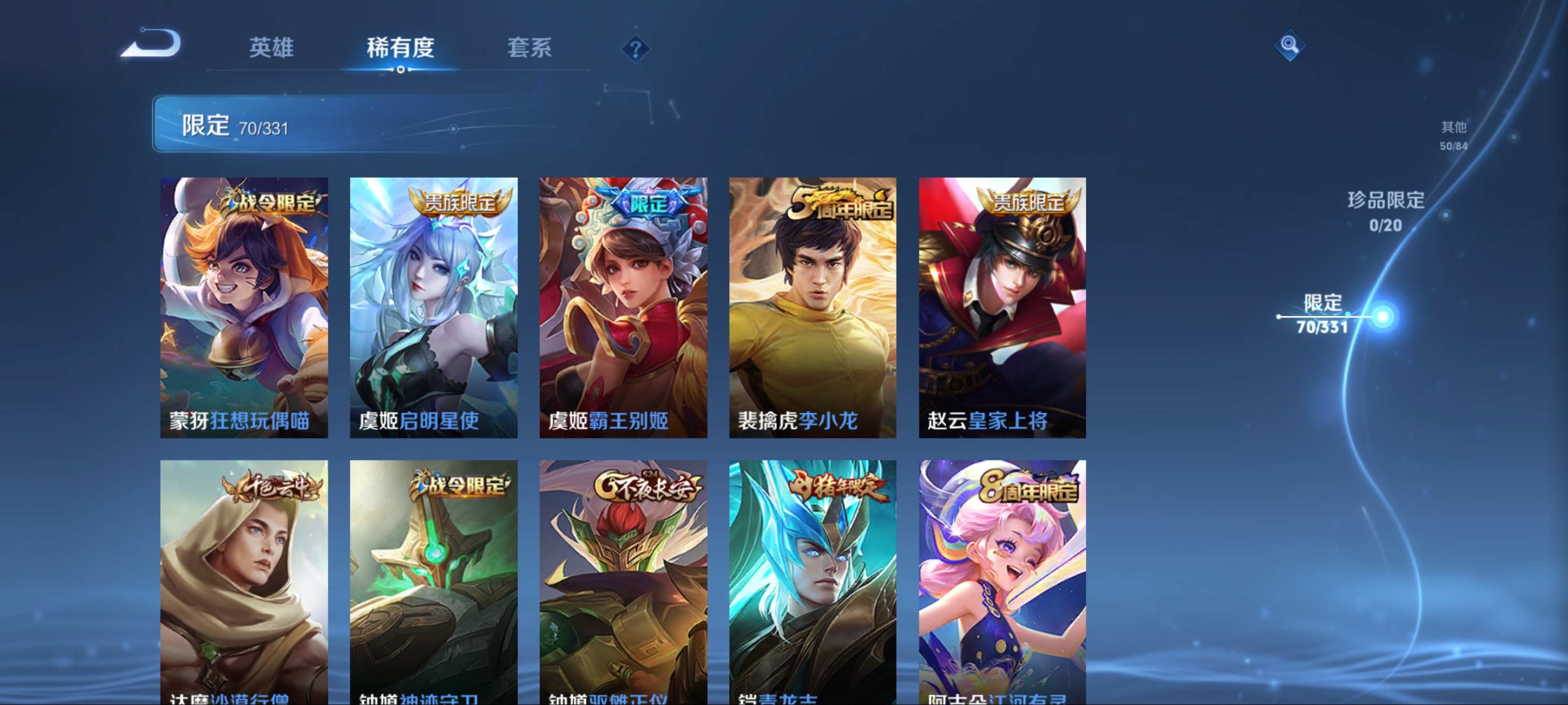 WZCMW3201276王者荣耀账号详情图16 WZCMW3201276王者荣耀账号详情图16