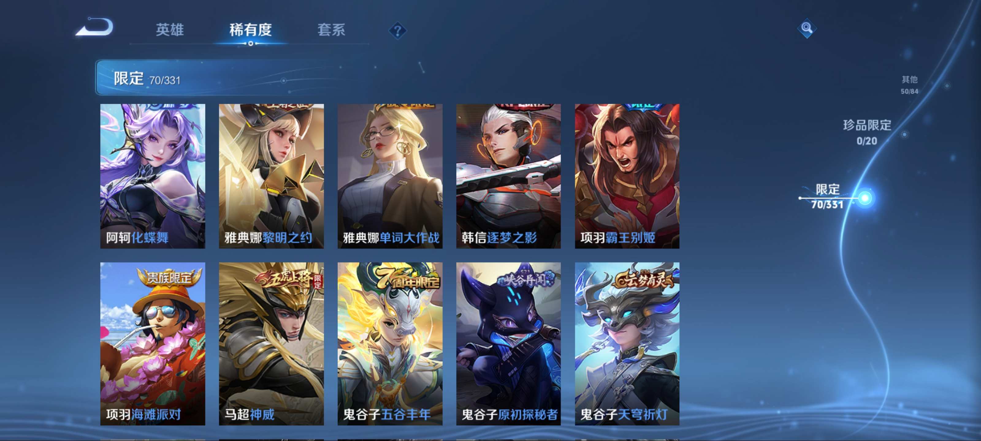 WZCMW3201276王者荣耀账号详情图17 WZCMW3201276王者荣耀账号详情图17