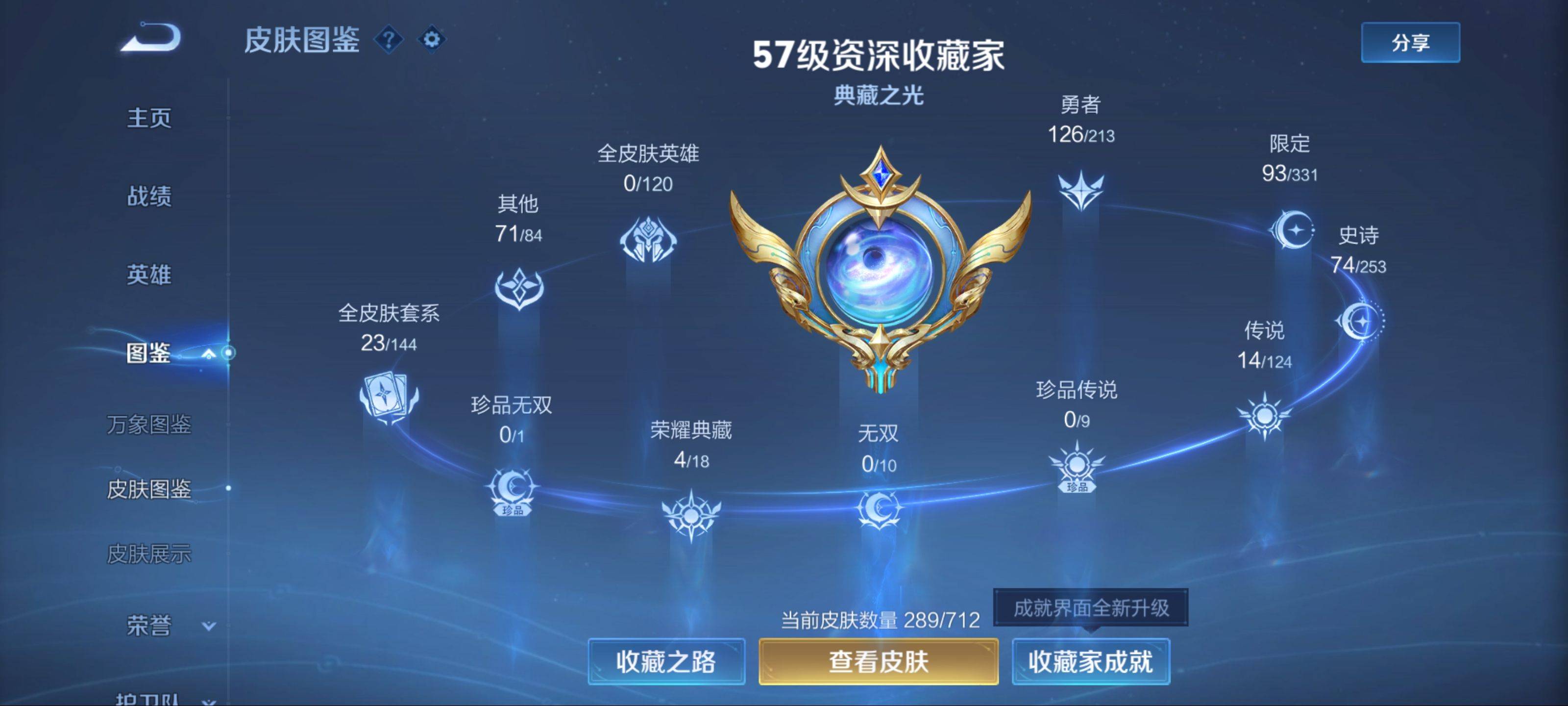 WZKG3191656王者荣耀账号详情图5 WZKG3191656王者荣耀账号详情图5