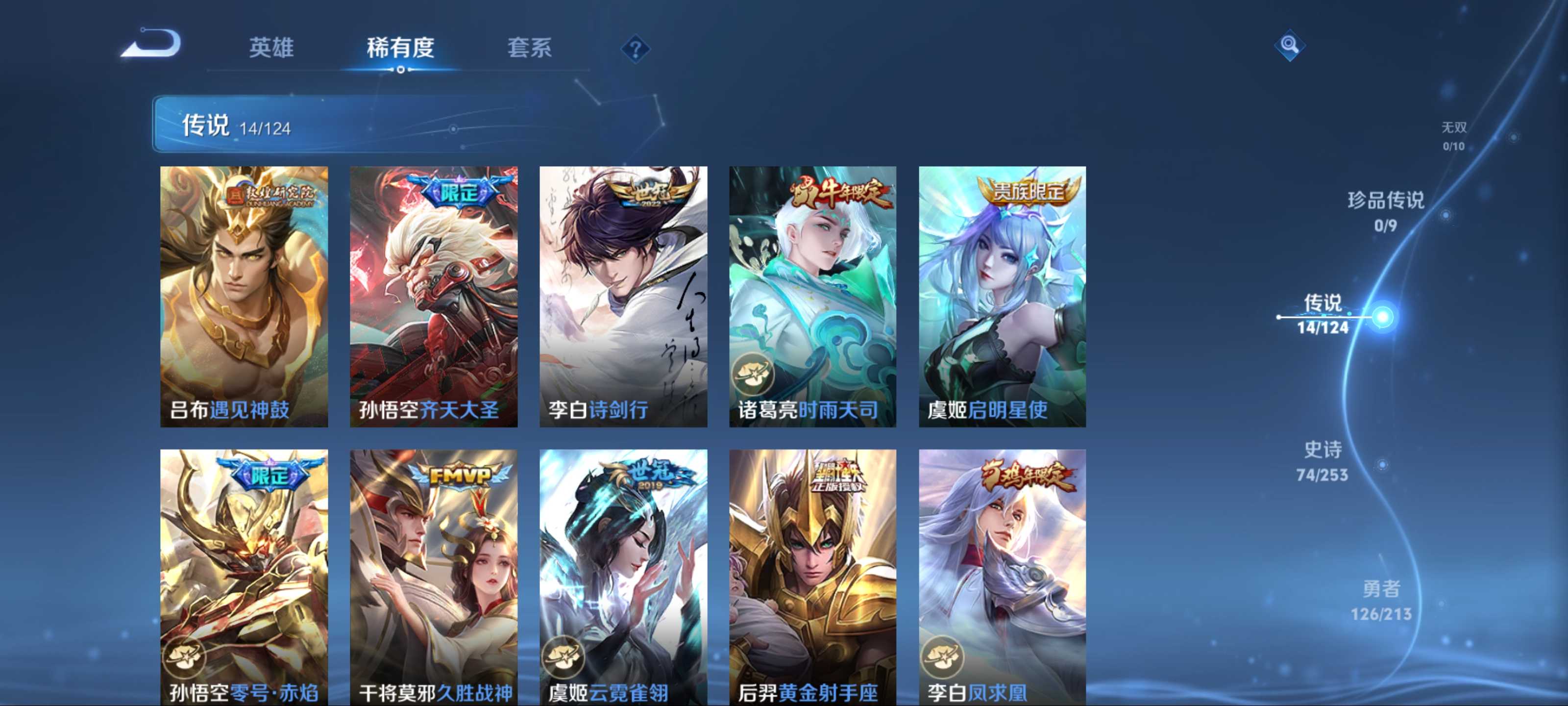 WZKG3191656王者荣耀账号详情图8 WZKG3191656王者荣耀账号详情图8