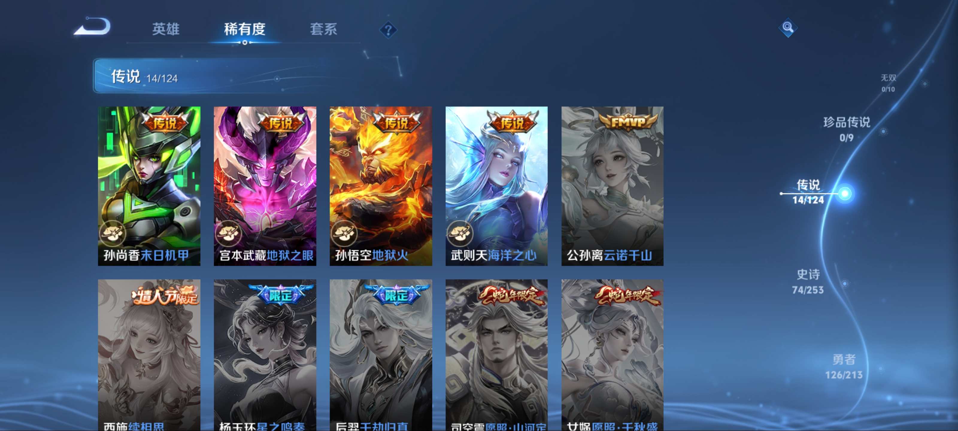 WZKG3191656王者荣耀账号详情图9 WZKG3191656王者荣耀账号详情图9