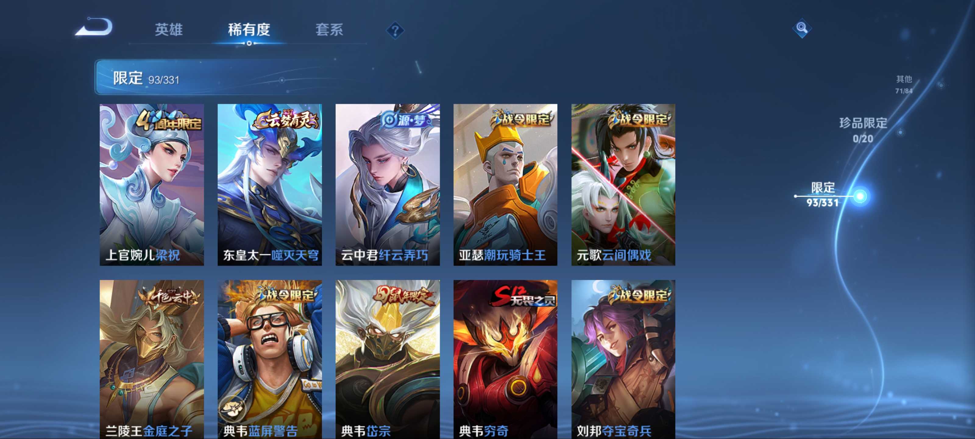 WZKG3191656王者荣耀账号详情图10 WZKG3191656王者荣耀账号详情图10
