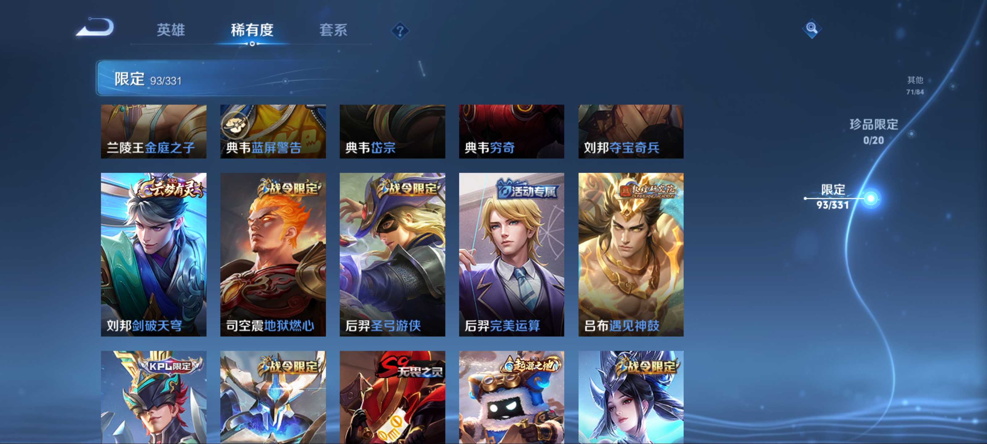 WZKG3191656王者荣耀账号详情图11 WZKG3191656王者荣耀账号详情图11