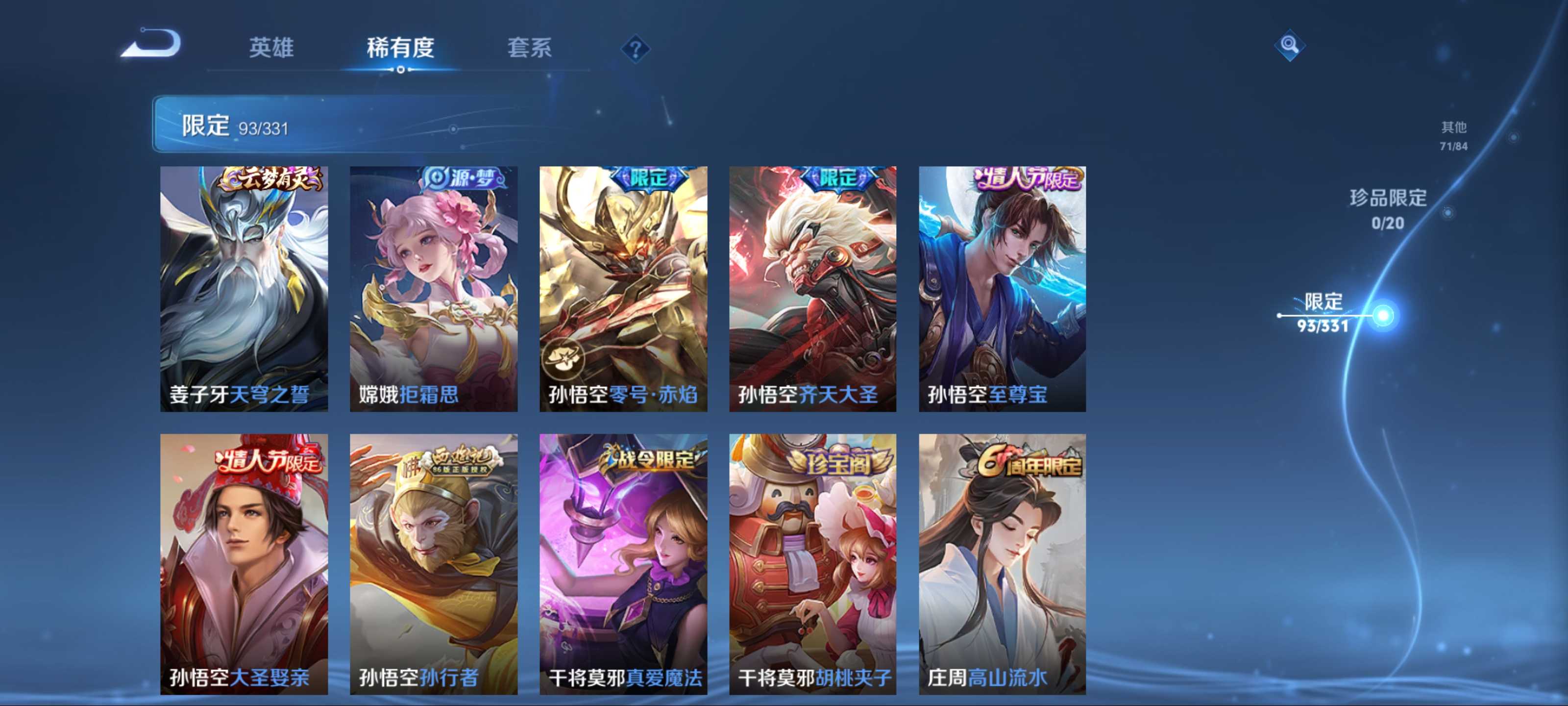 WZKG3191656王者荣耀账号详情图12 WZKG3191656王者荣耀账号详情图12