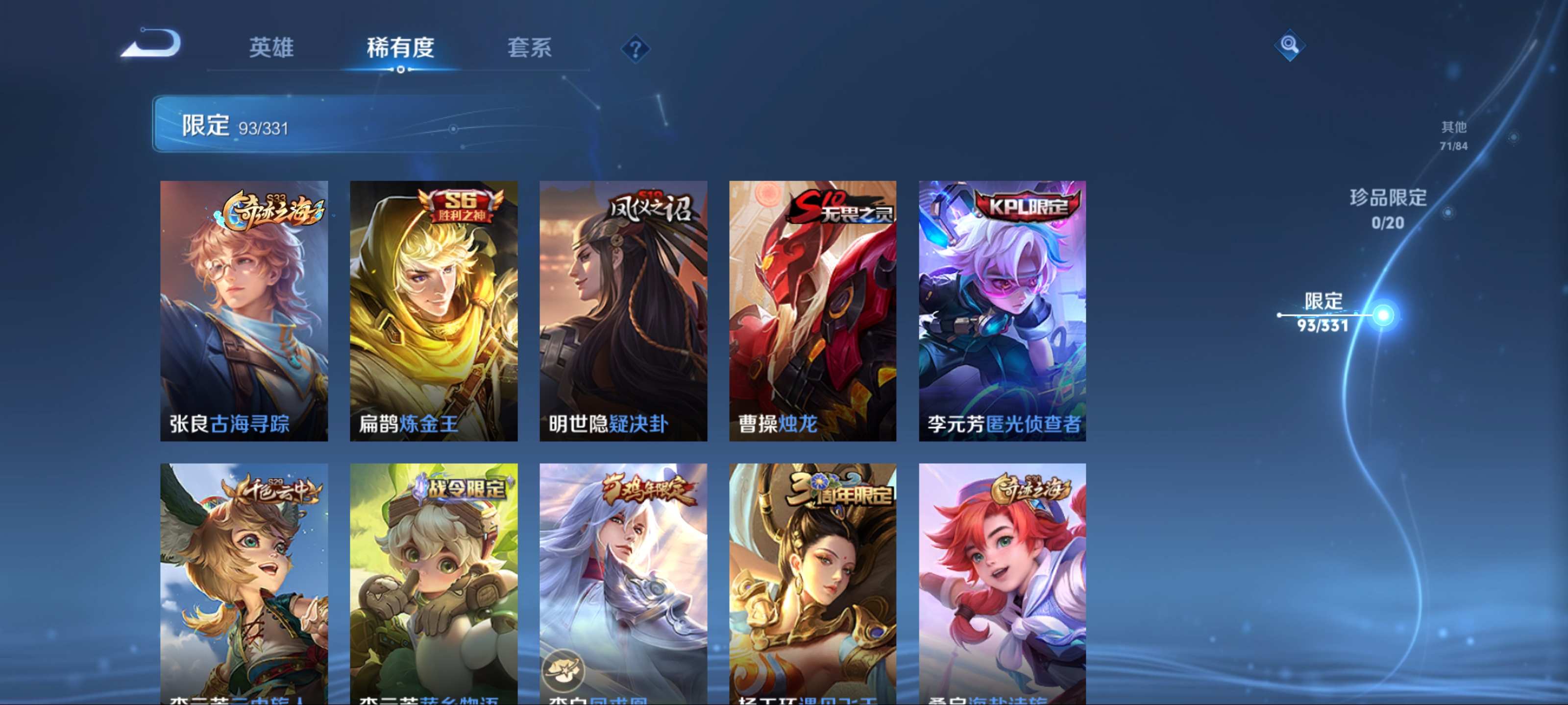 WZKG3191656王者荣耀账号详情图13 WZKG3191656王者荣耀账号详情图13
