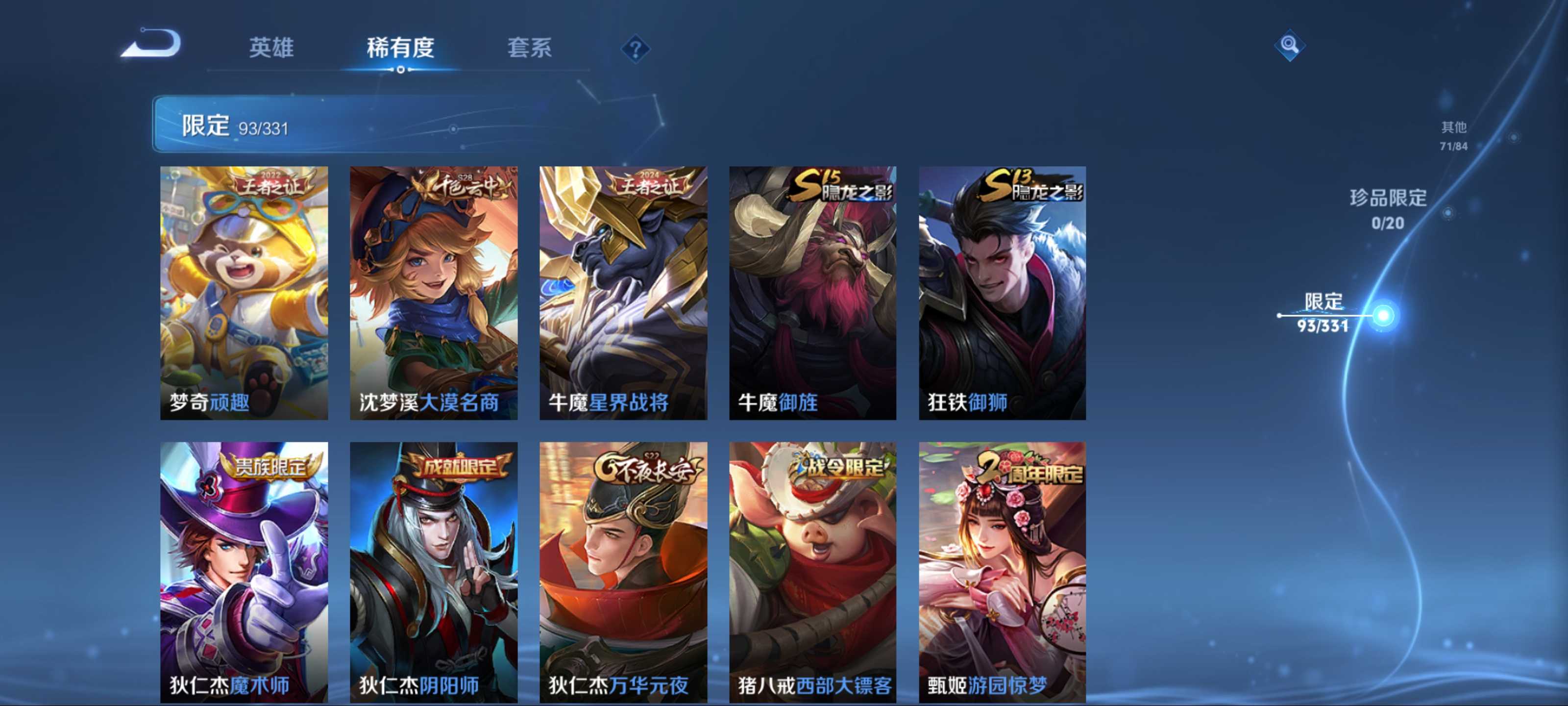 WZKG3191656王者荣耀账号详情图14 WZKG3191656王者荣耀账号详情图14