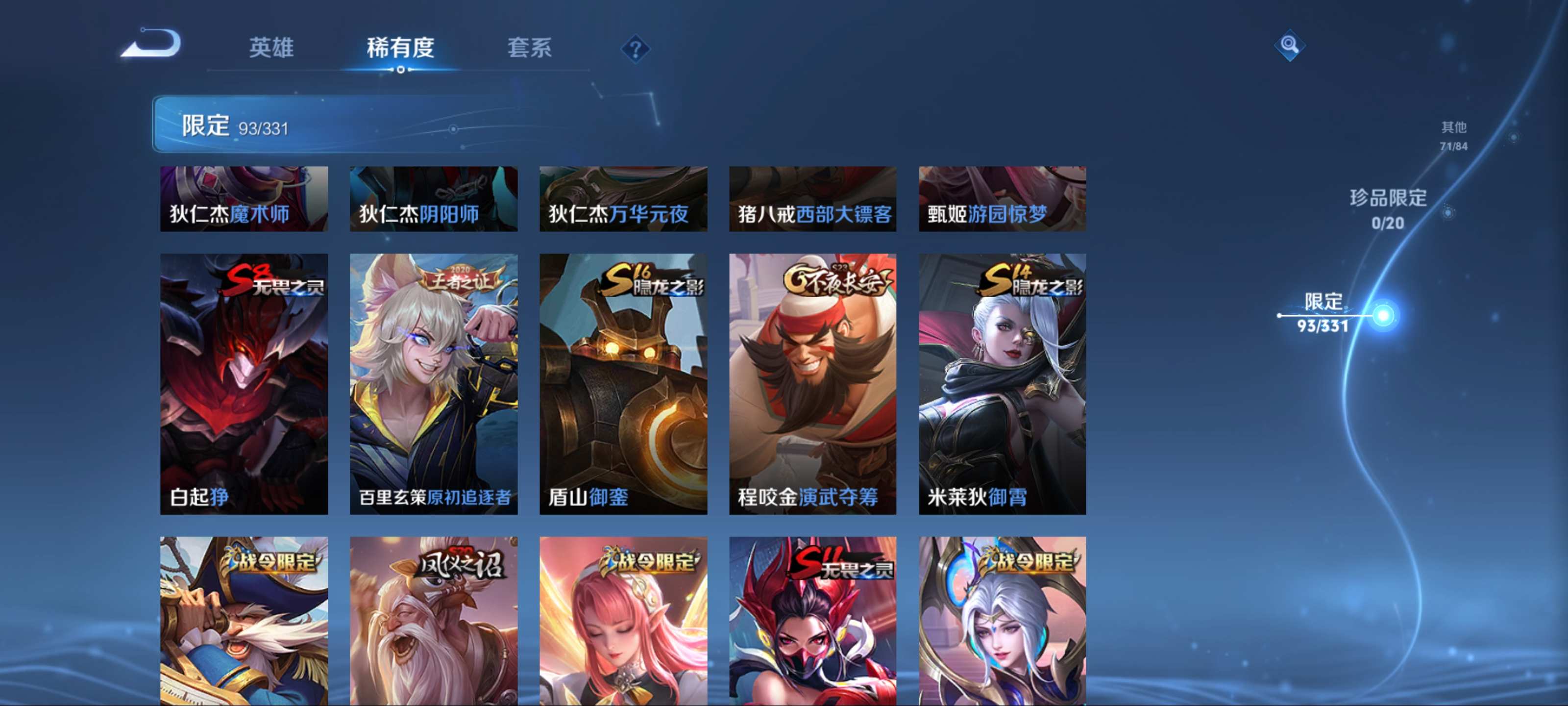 WZKG3191656王者荣耀账号详情图15 WZKG3191656王者荣耀账号详情图15