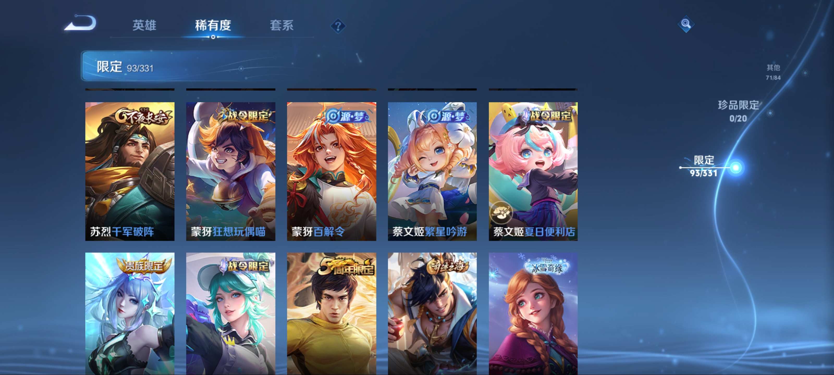WZKG3191656王者荣耀账号详情图16 WZKG3191656王者荣耀账号详情图16