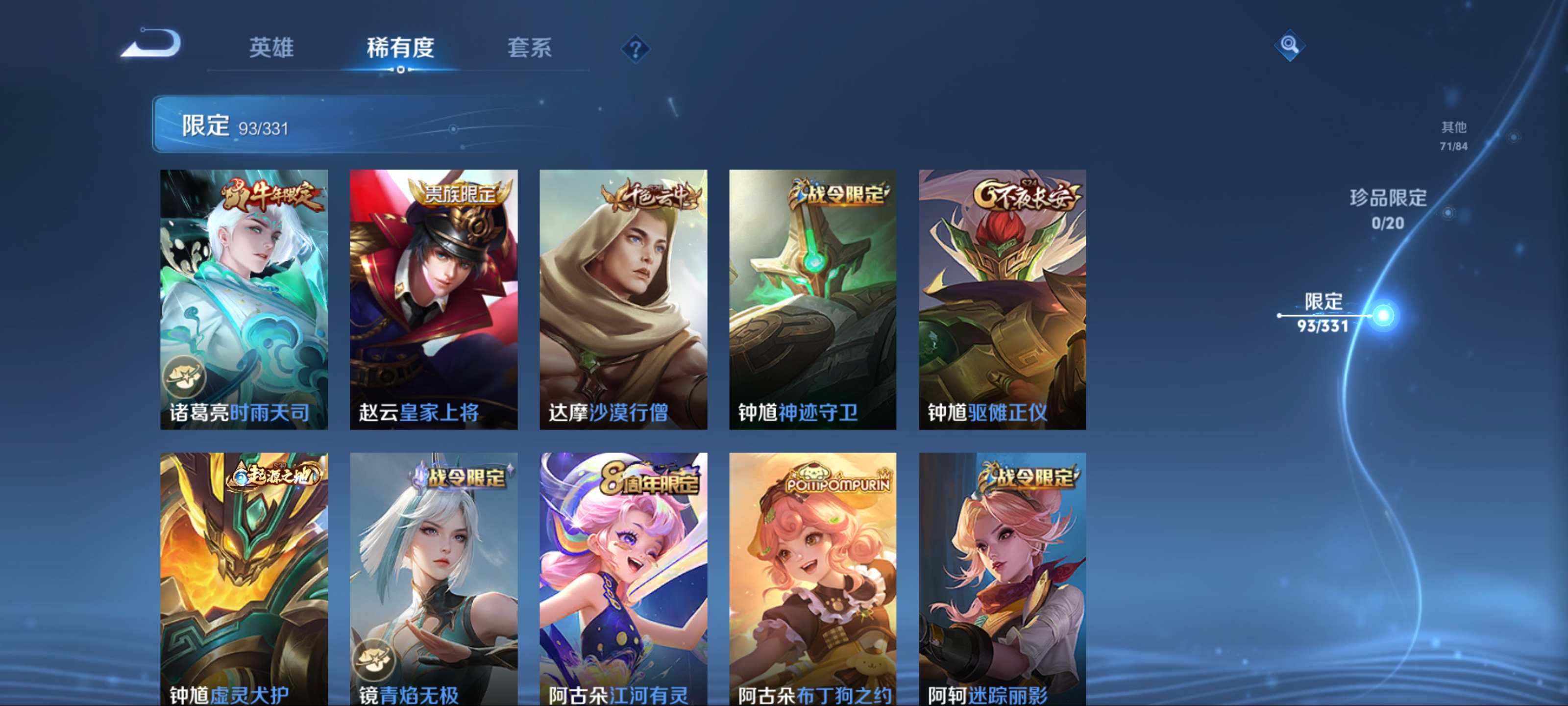 WZKG3191656王者荣耀账号详情图17 WZKG3191656王者荣耀账号详情图17