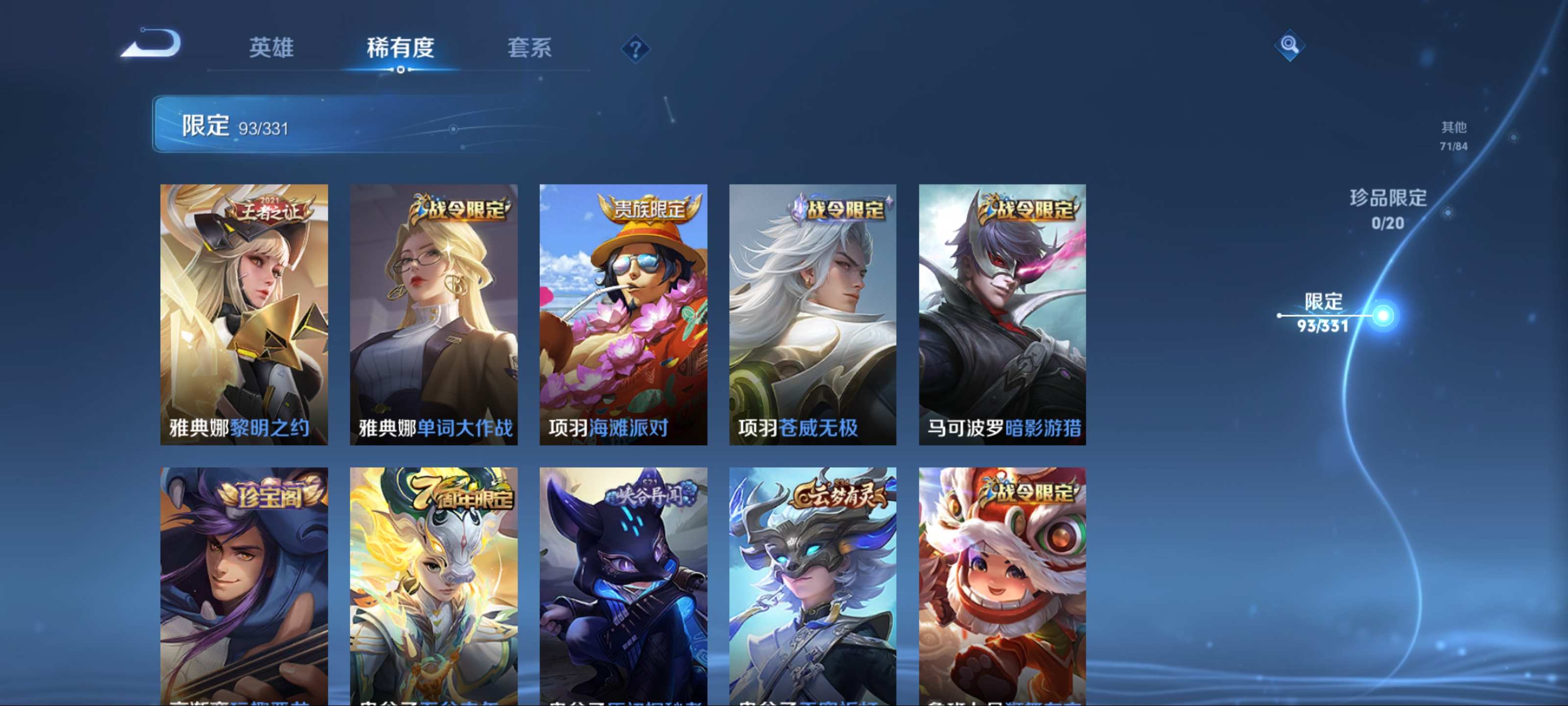 WZKG3191656王者荣耀账号详情图18 WZKG3191656王者荣耀账号详情图18