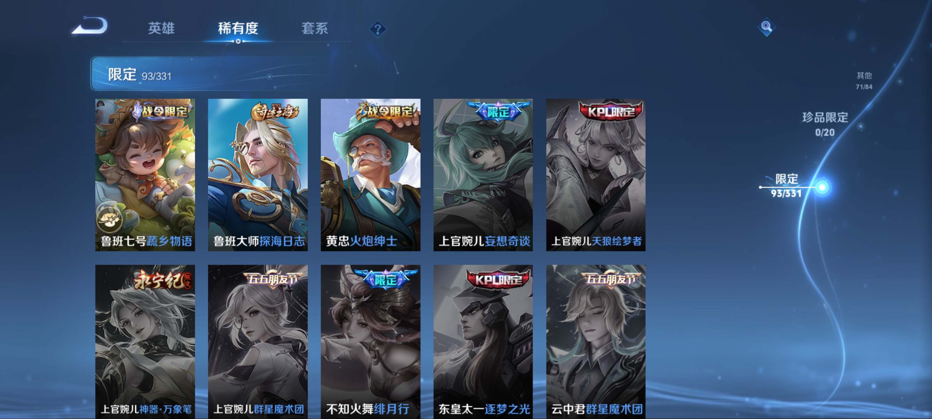 WZKG3191656王者荣耀账号详情图19 WZKG3191656王者荣耀账号详情图19