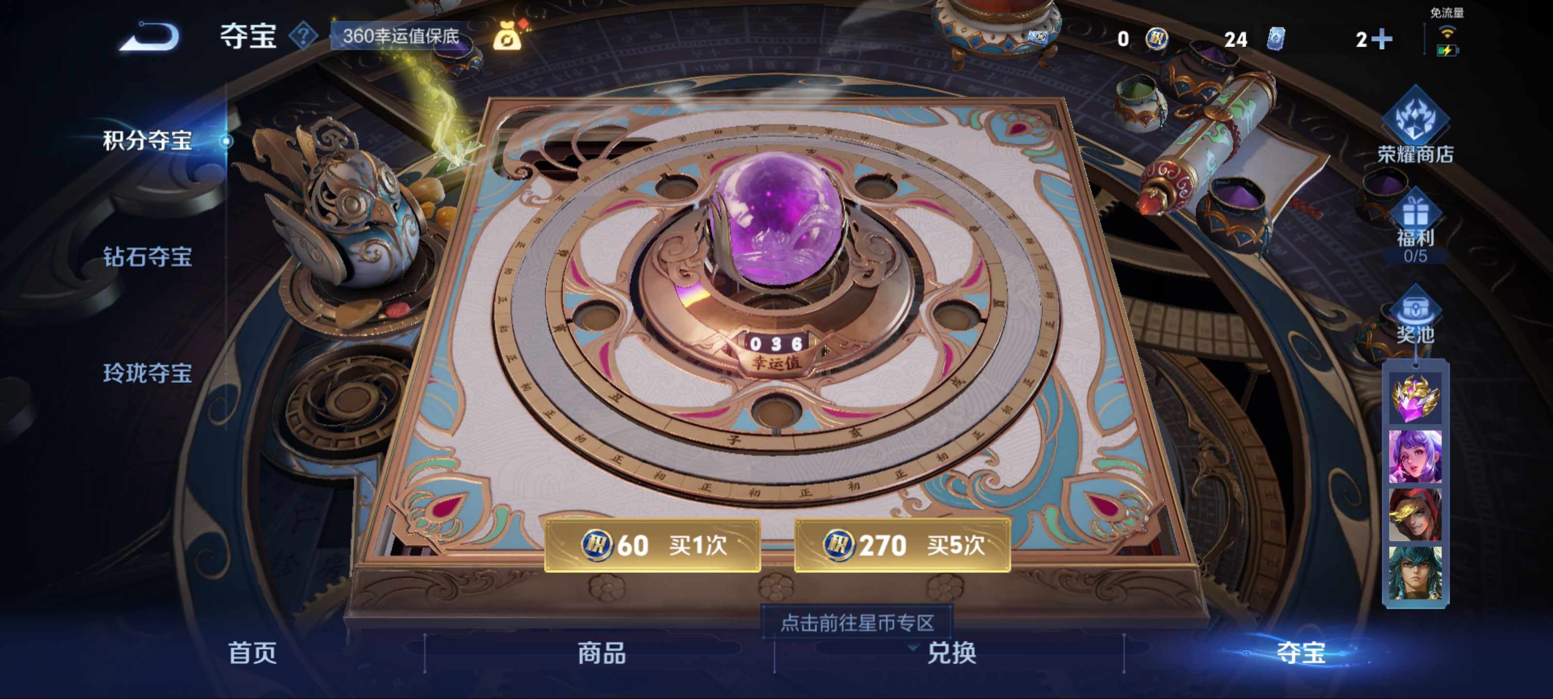 WZKG3191656王者荣耀账号详情图22 WZKG3191656王者荣耀账号详情图22