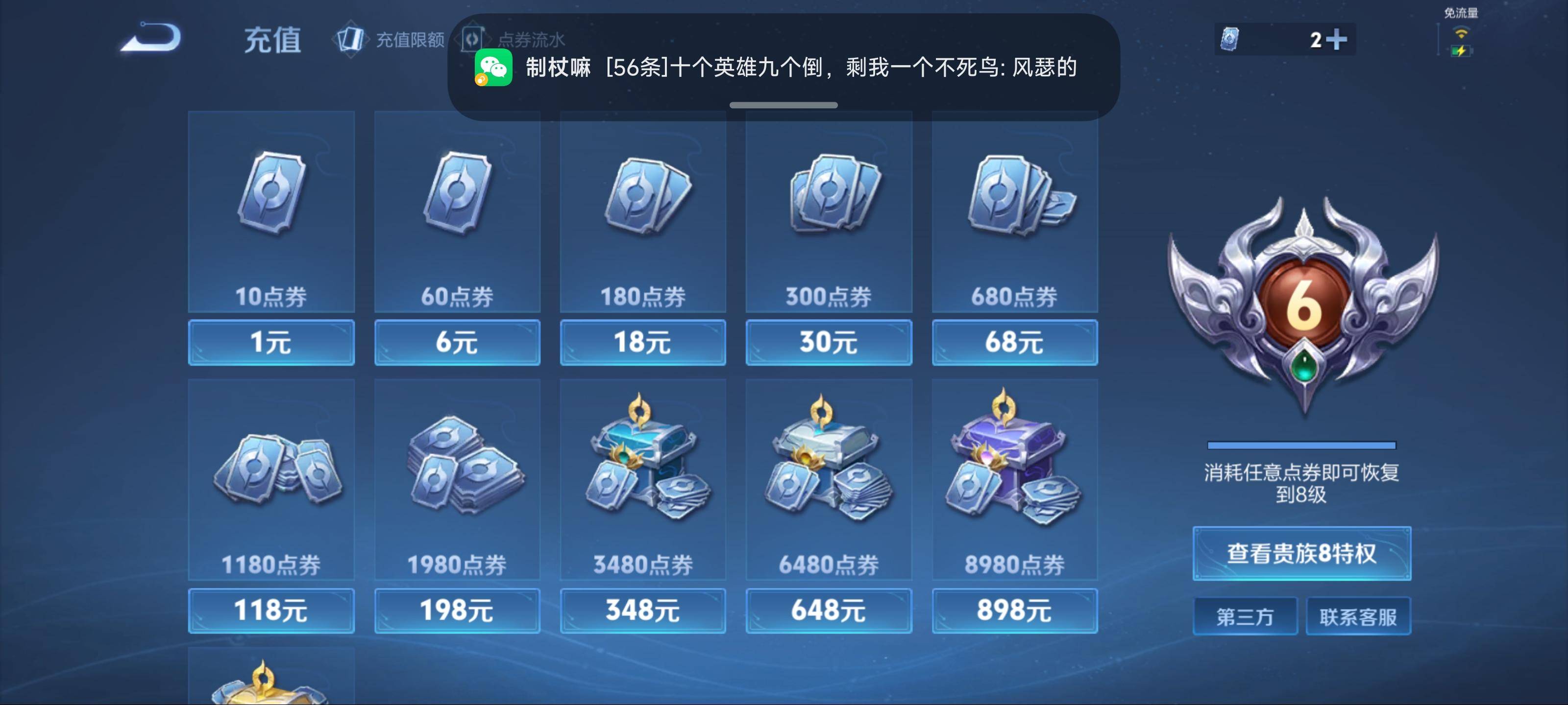 WZKG3191656王者荣耀账号详情图23 WZKG3191656王者荣耀账号详情图23