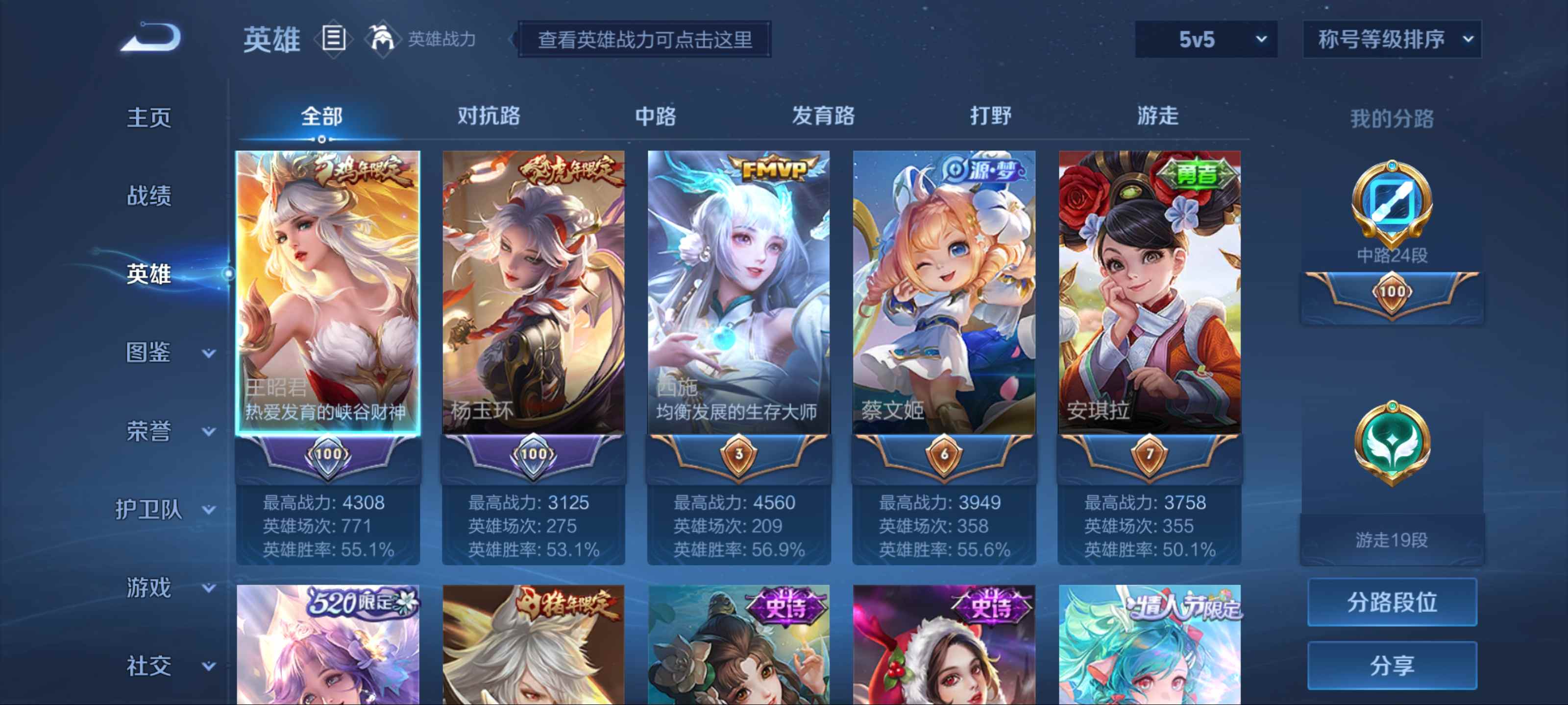 WZCMW3201281王者荣耀账号详情图3 WZCMW3201281王者荣耀账号详情图3