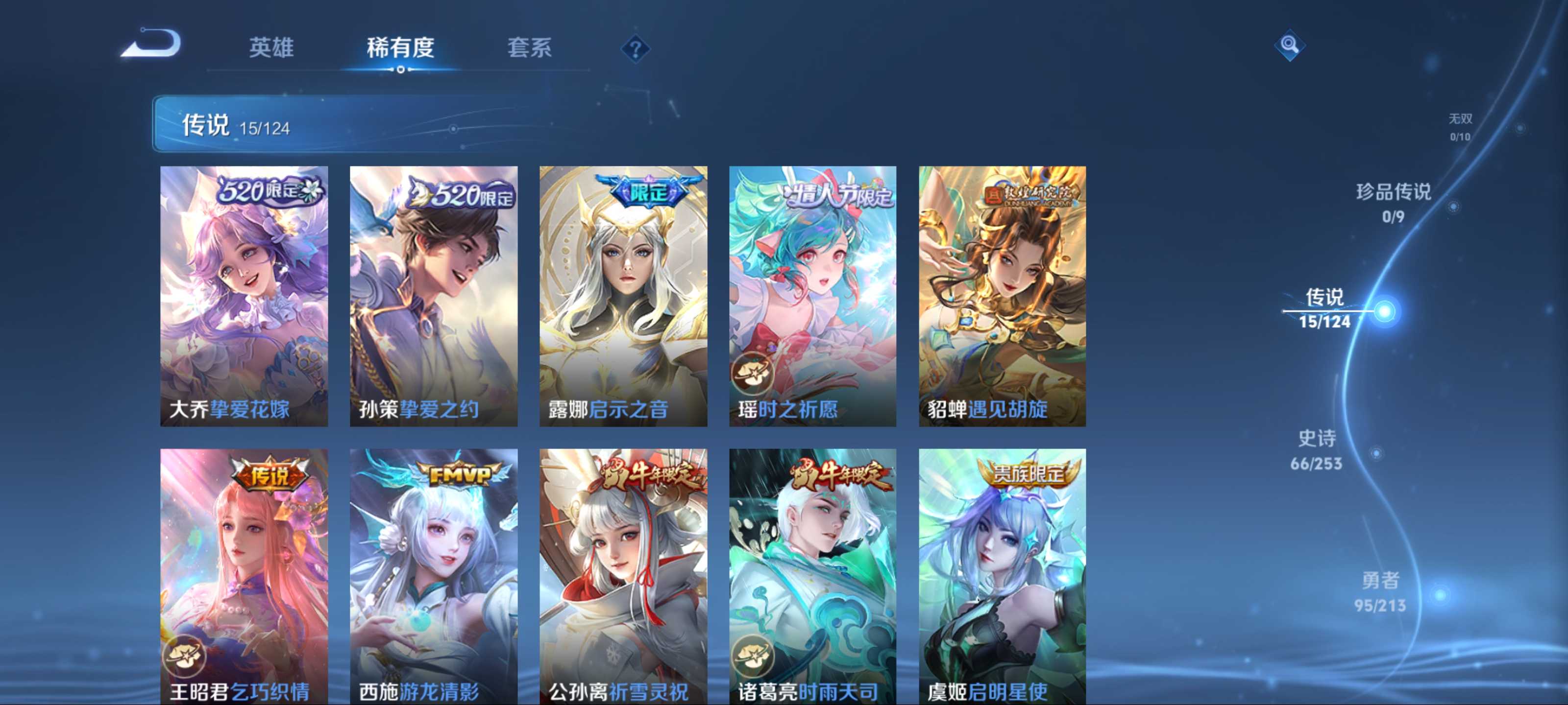 WZCMW3201281王者荣耀账号详情图8 WZCMW3201281王者荣耀账号详情图8